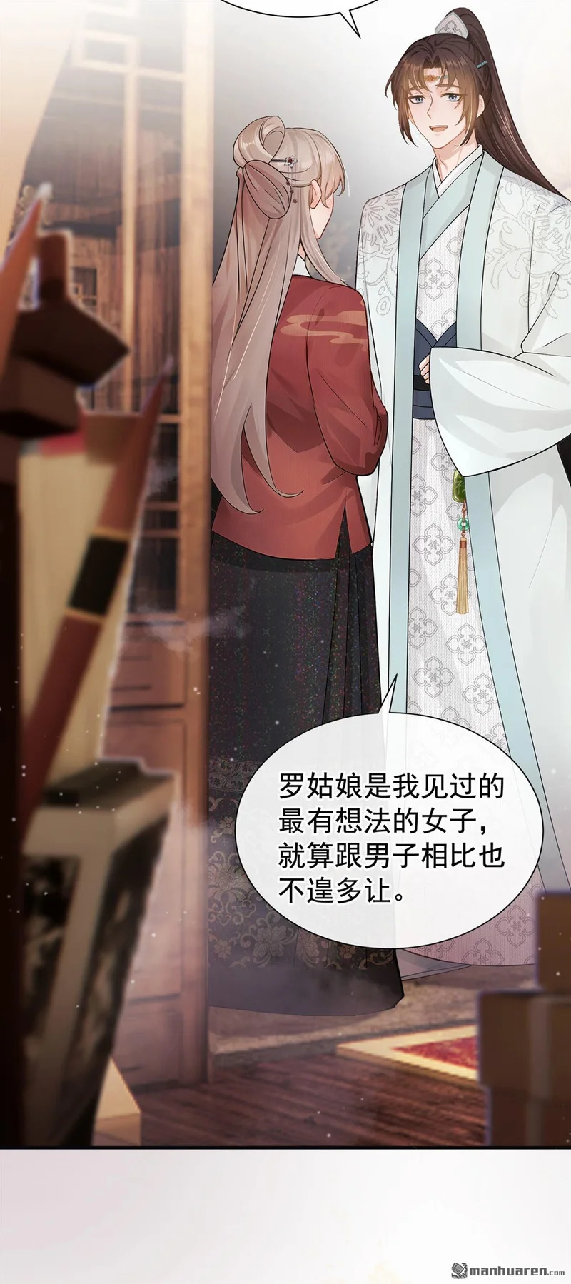 第77回 跟我道别？ 第10页