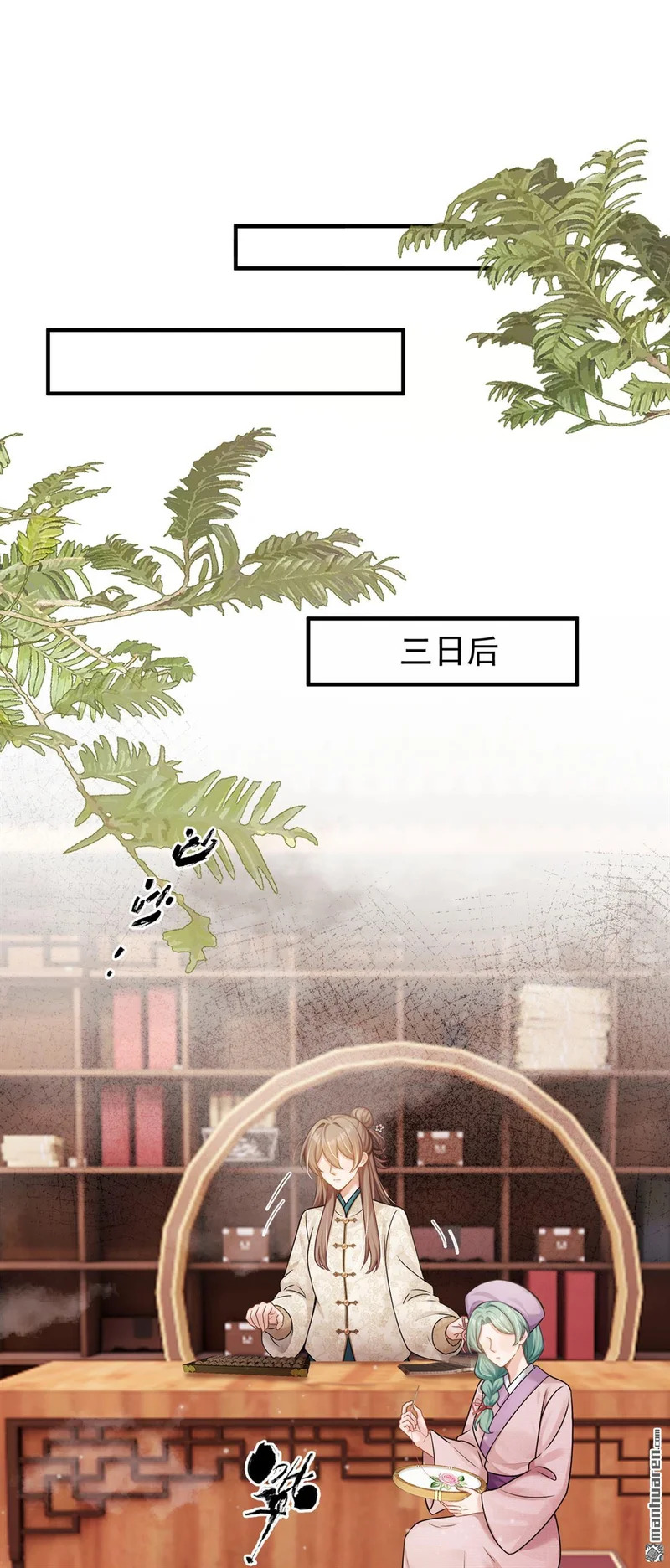 第77回 跟我道别？ 第34页