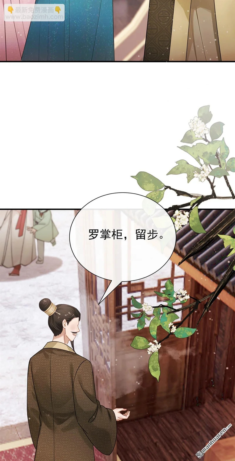 第78回 他对我感兴趣？ 第27页