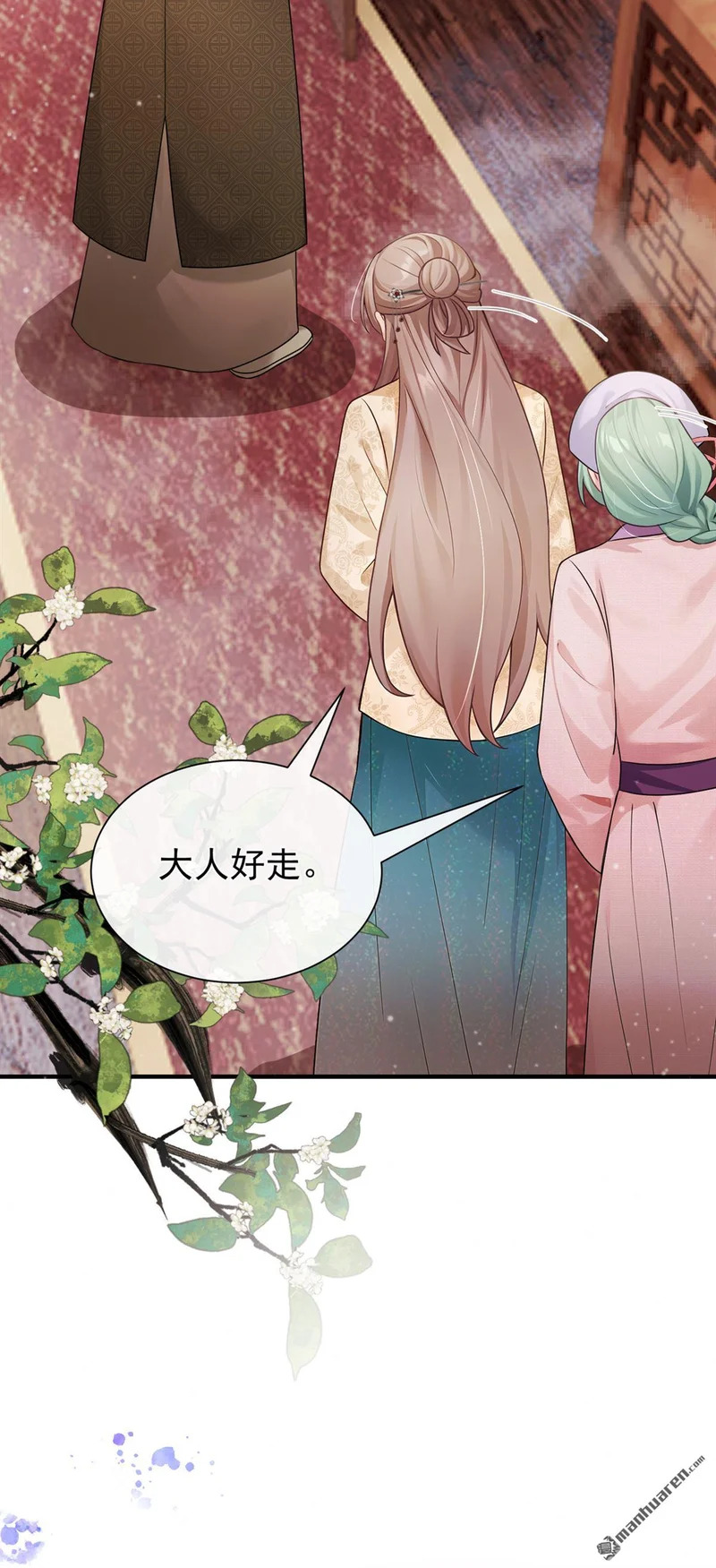 第78回 他对我感兴趣？ 第28页