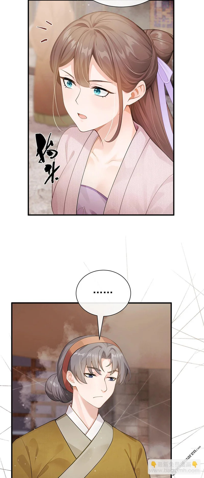 第78回 他对我感兴趣？ 第36页