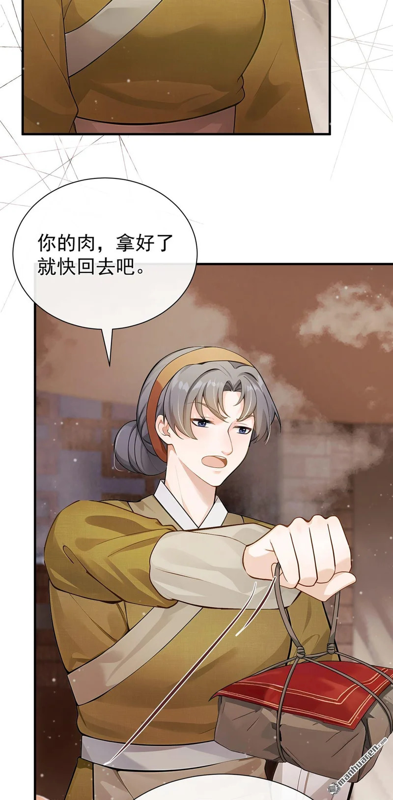 第78回 他对我感兴趣？ 第37页