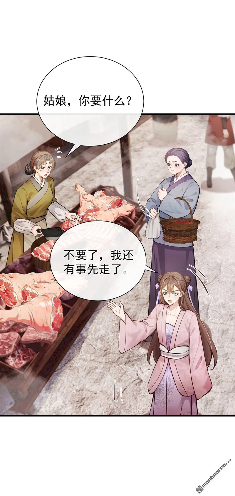 第78回 他对我感兴趣？ 第40页