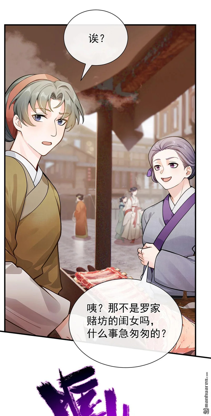 第78回 他对我感兴趣？ 第41页