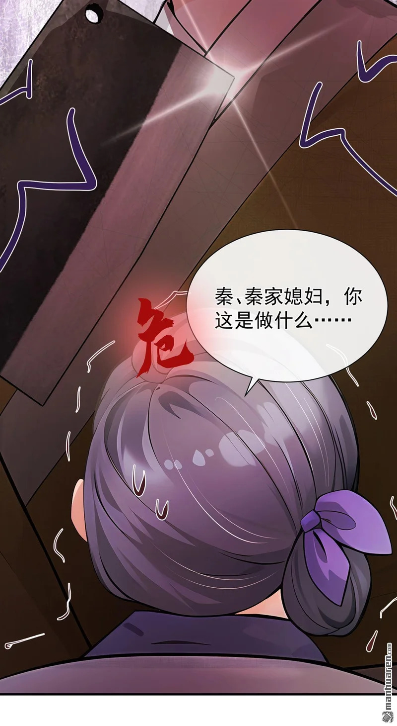 第78回 他对我感兴趣？ 第43页
