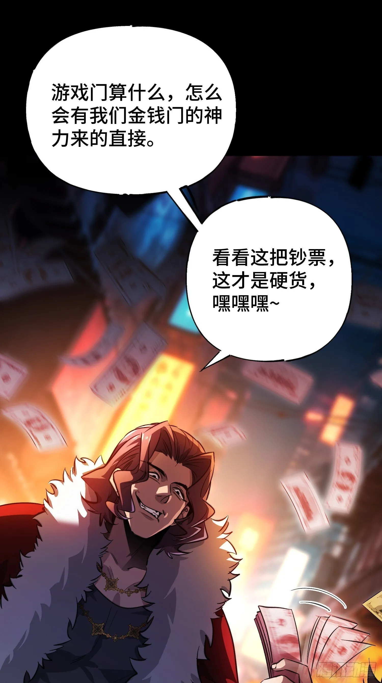 预告 第8页