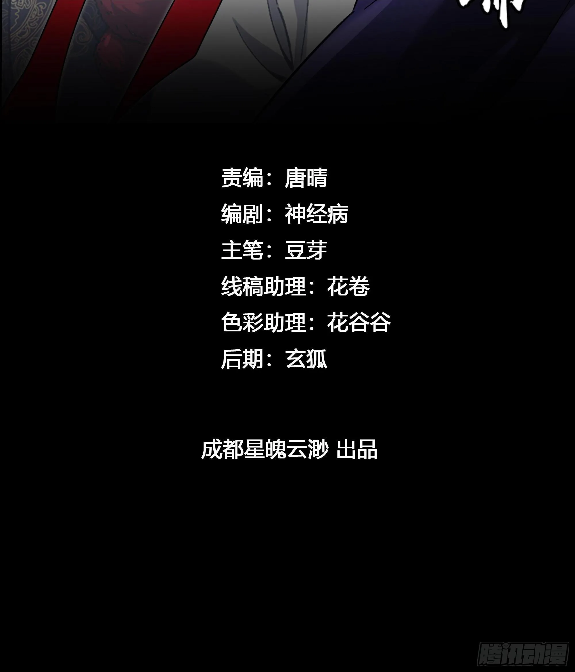 预告 第29页