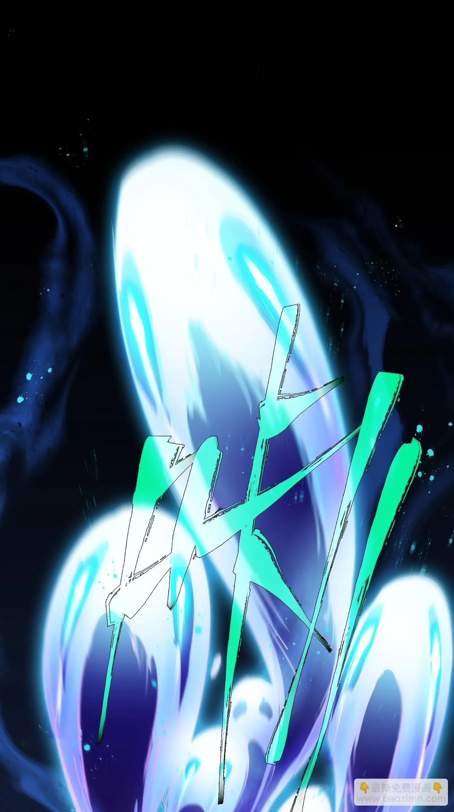 第1话 浑浊不堪的新神州 第3页