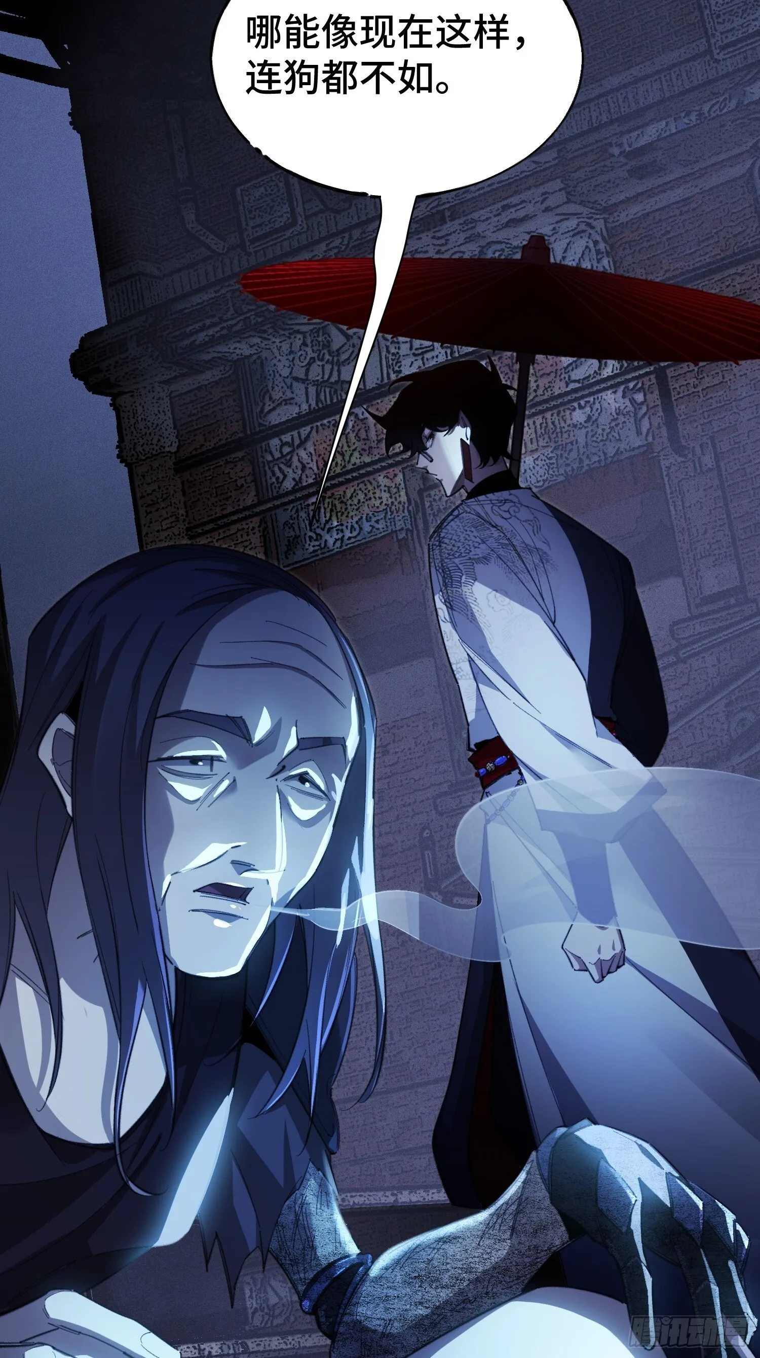 第1话 浑浊不堪的新神州 第8页