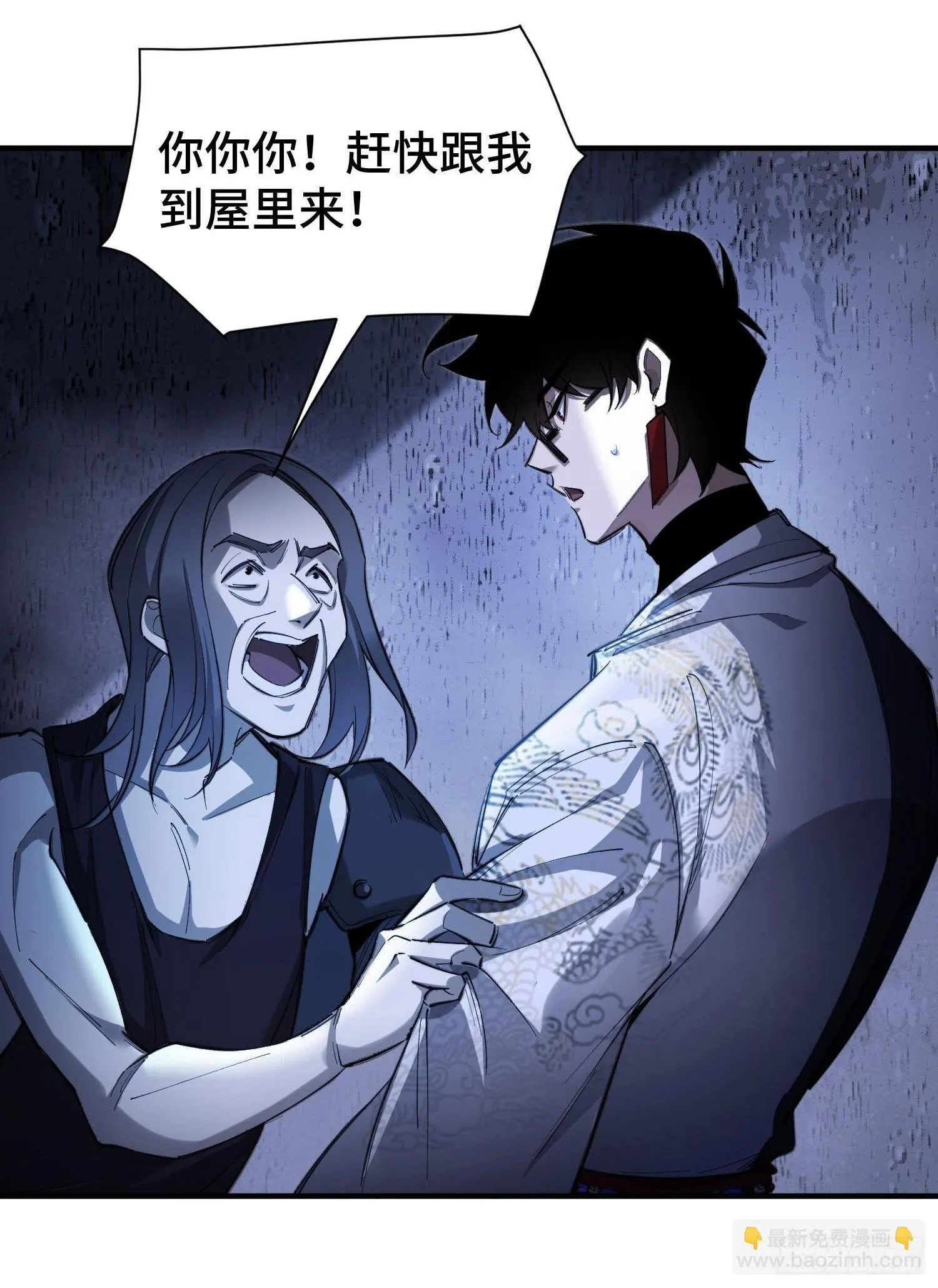 第1话 浑浊不堪的新神州 第14页
