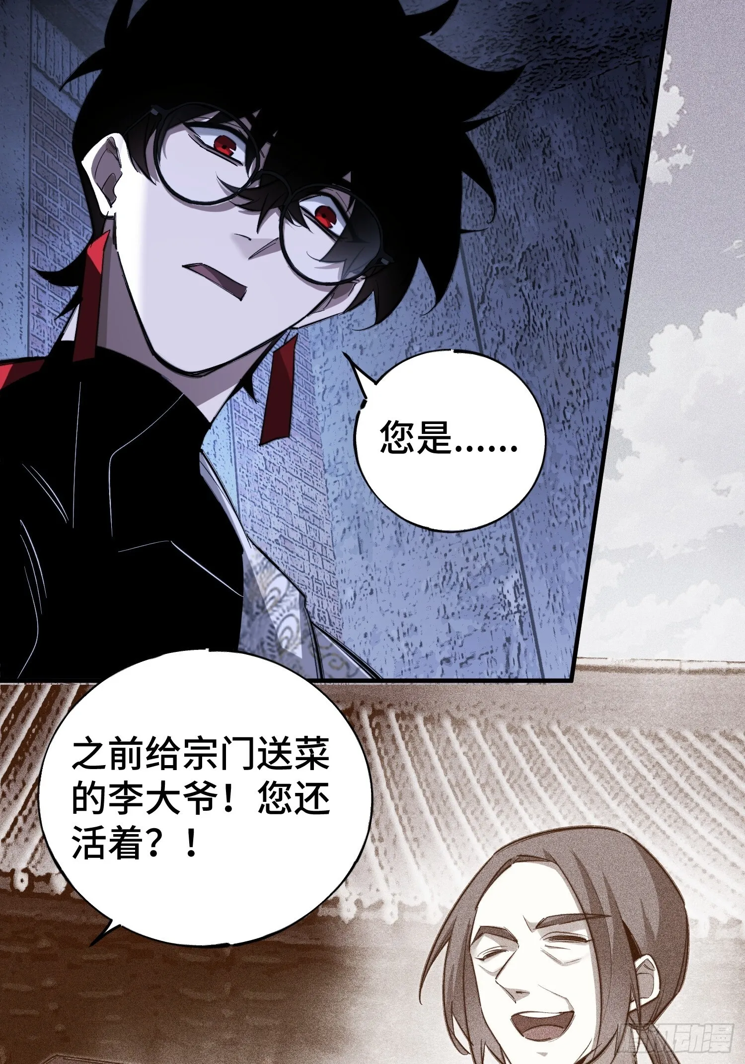 第1话 浑浊不堪的新神州 第17页