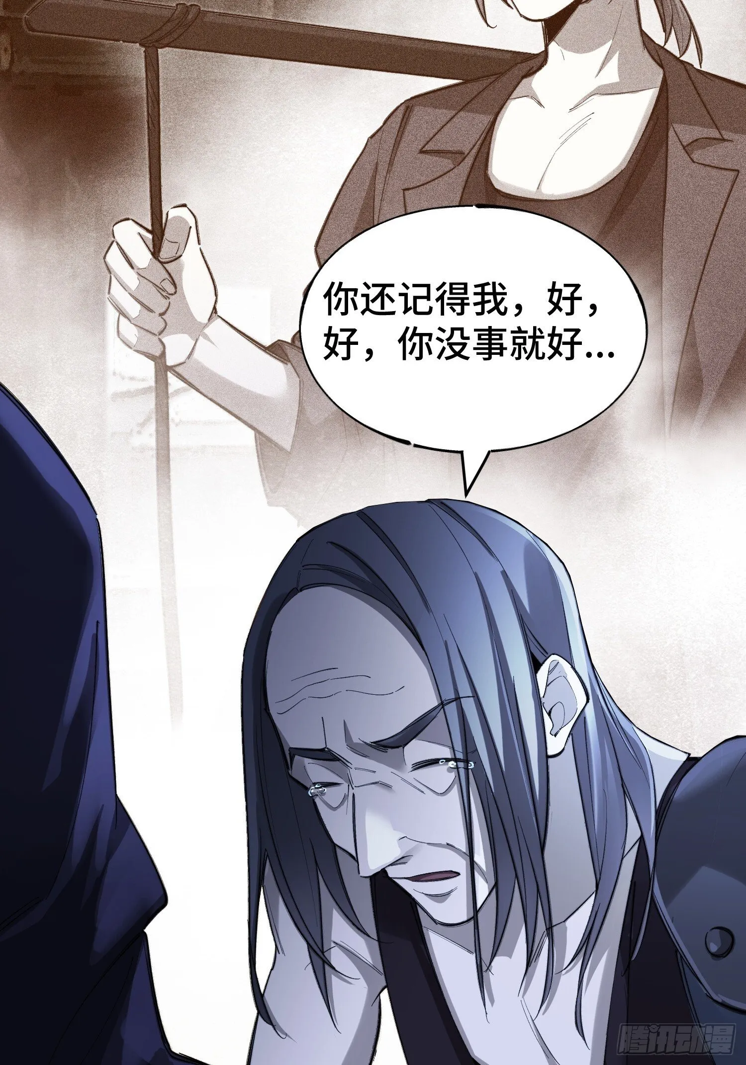 第1话 浑浊不堪的新神州 第18页