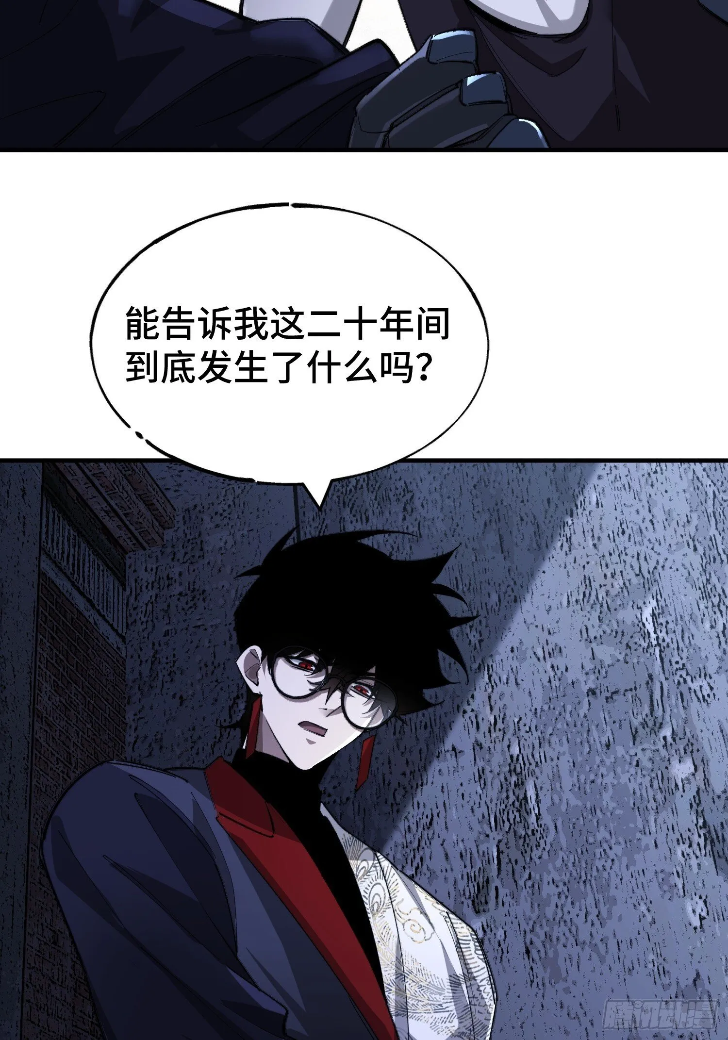 第1话 浑浊不堪的新神州 第19页