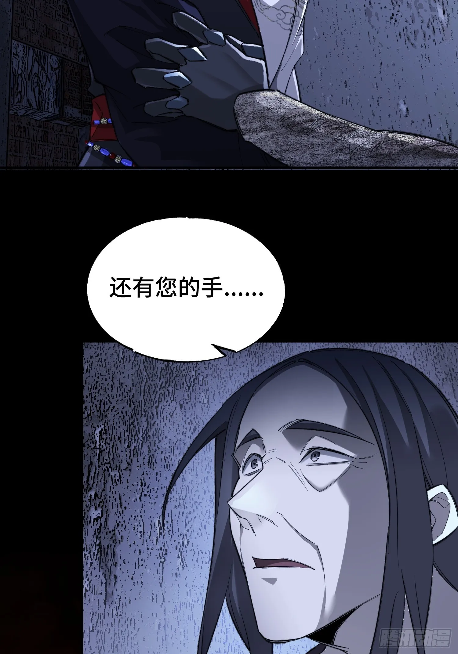 第1话 浑浊不堪的新神州 第20页