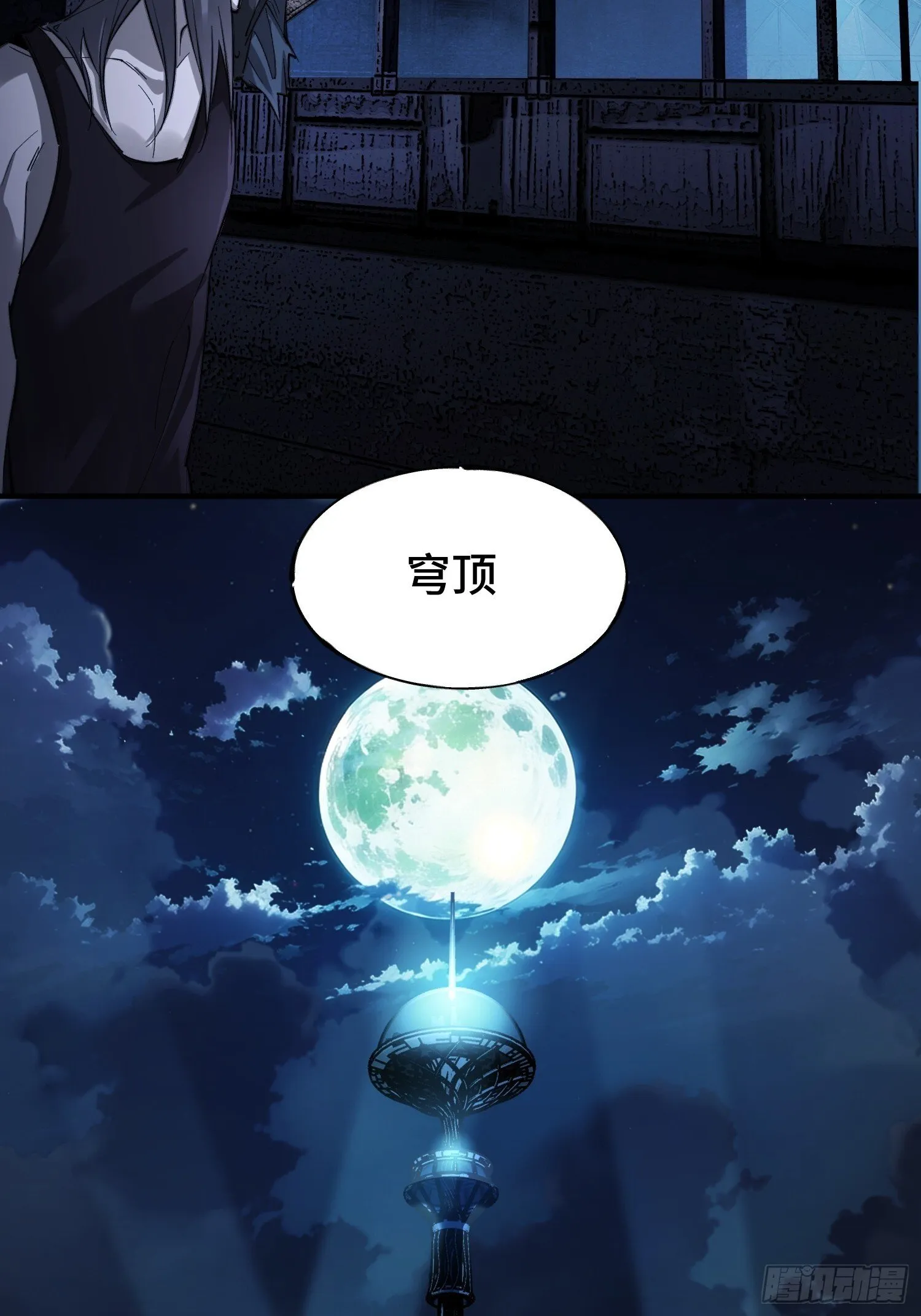 第1话 浑浊不堪的新神州 第26页