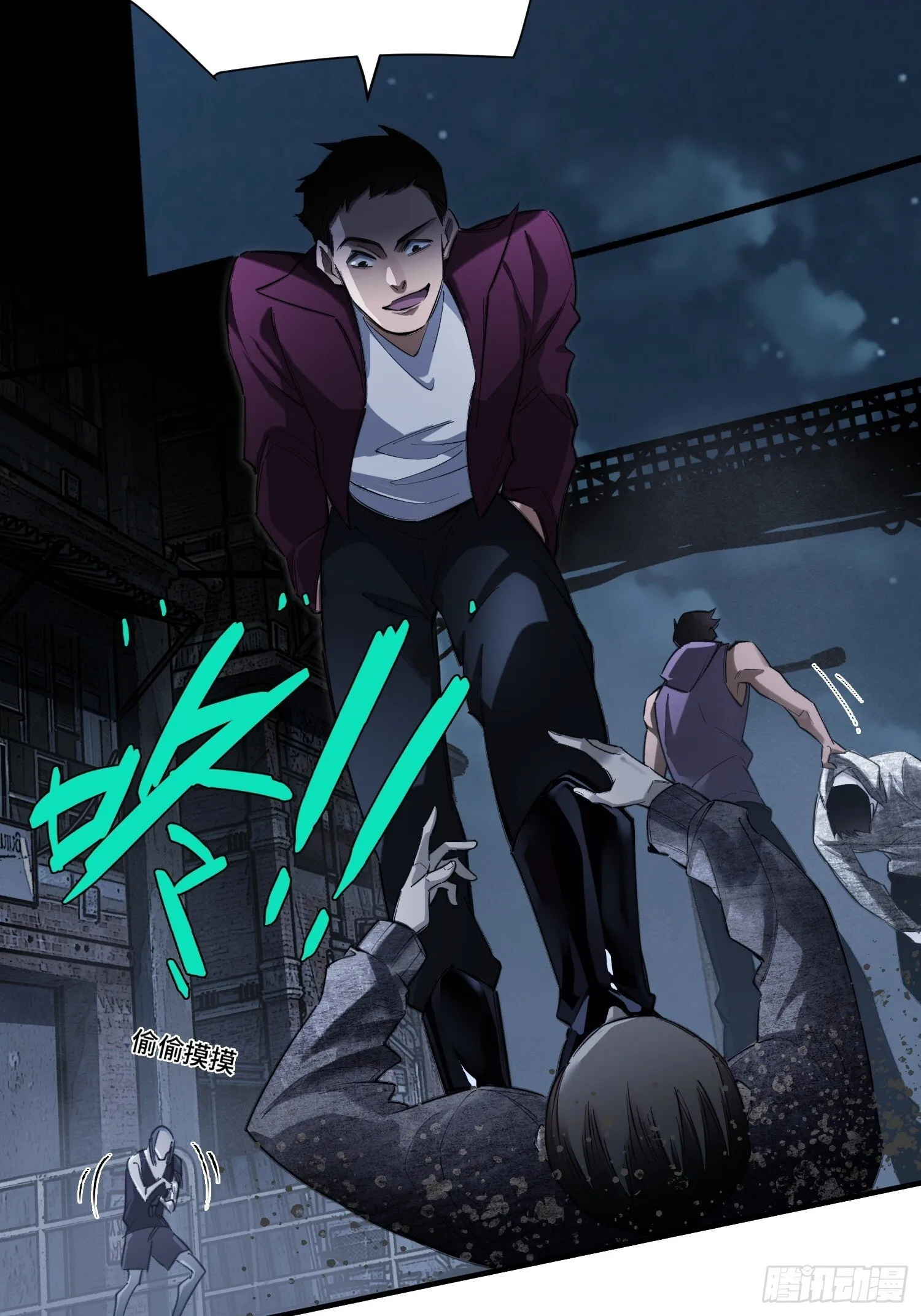 第1话 浑浊不堪的新神州 第32页