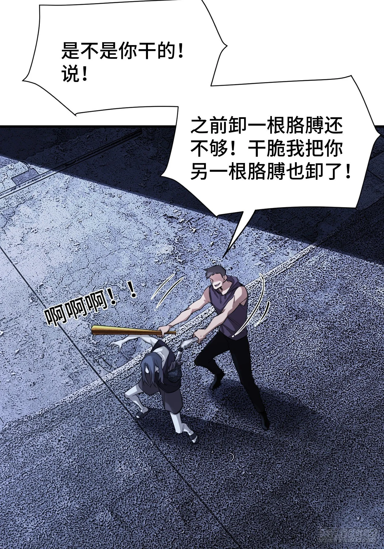 第1话 浑浊不堪的新神州 第34页