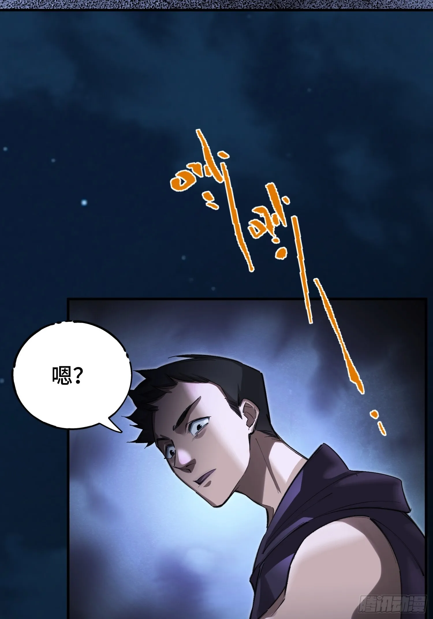 第1话 浑浊不堪的新神州 第35页
