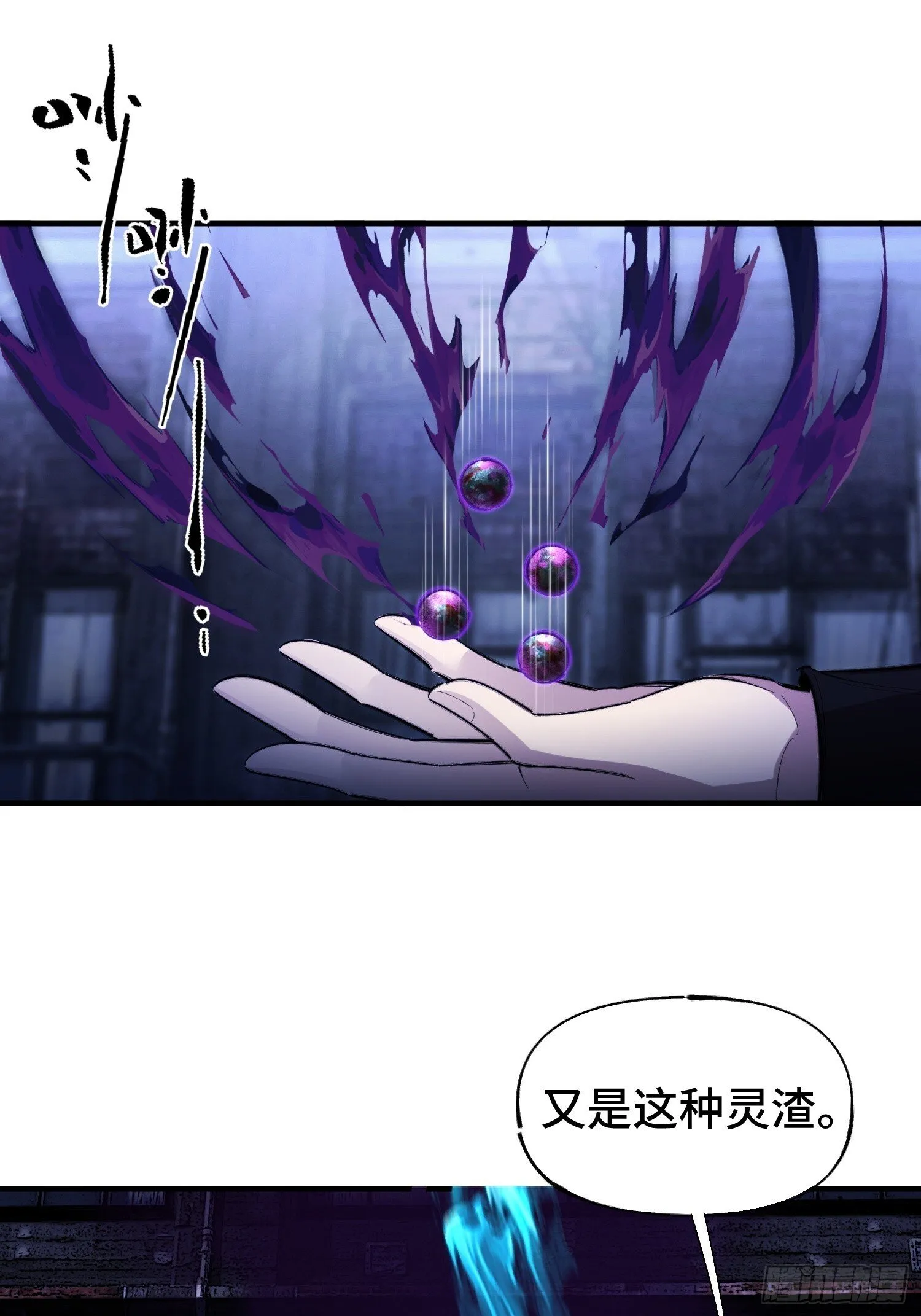 第1话 浑浊不堪的新神州 第42页