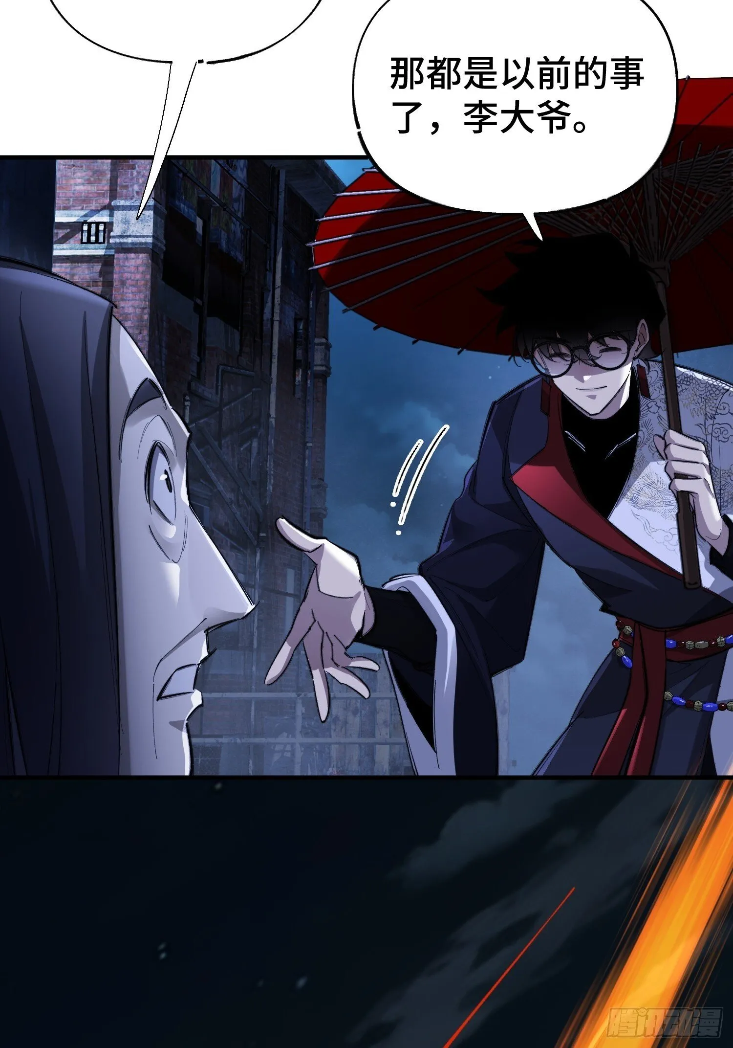 第1话 浑浊不堪的新神州 第44页
