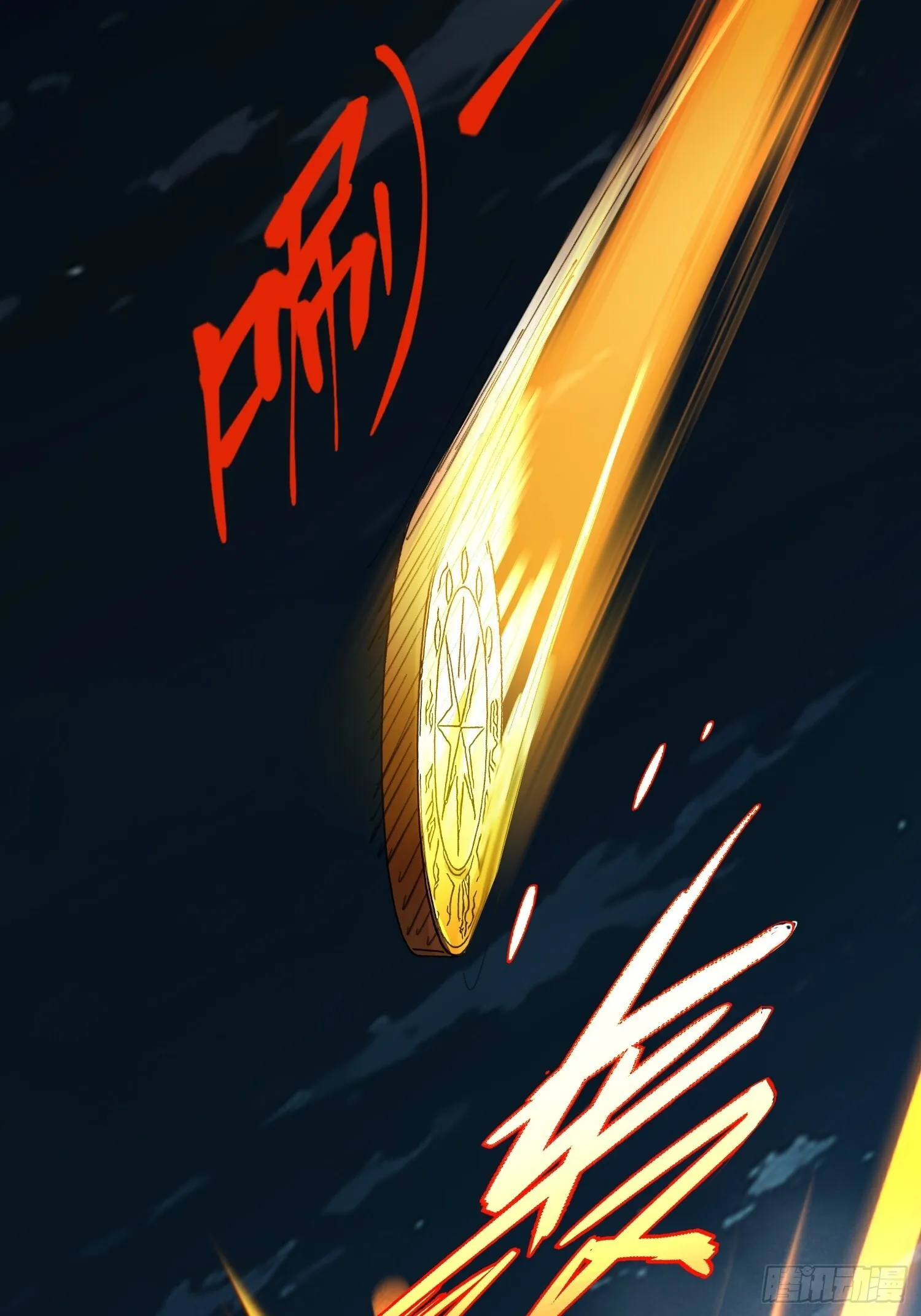 第1话 浑浊不堪的新神州 第45页