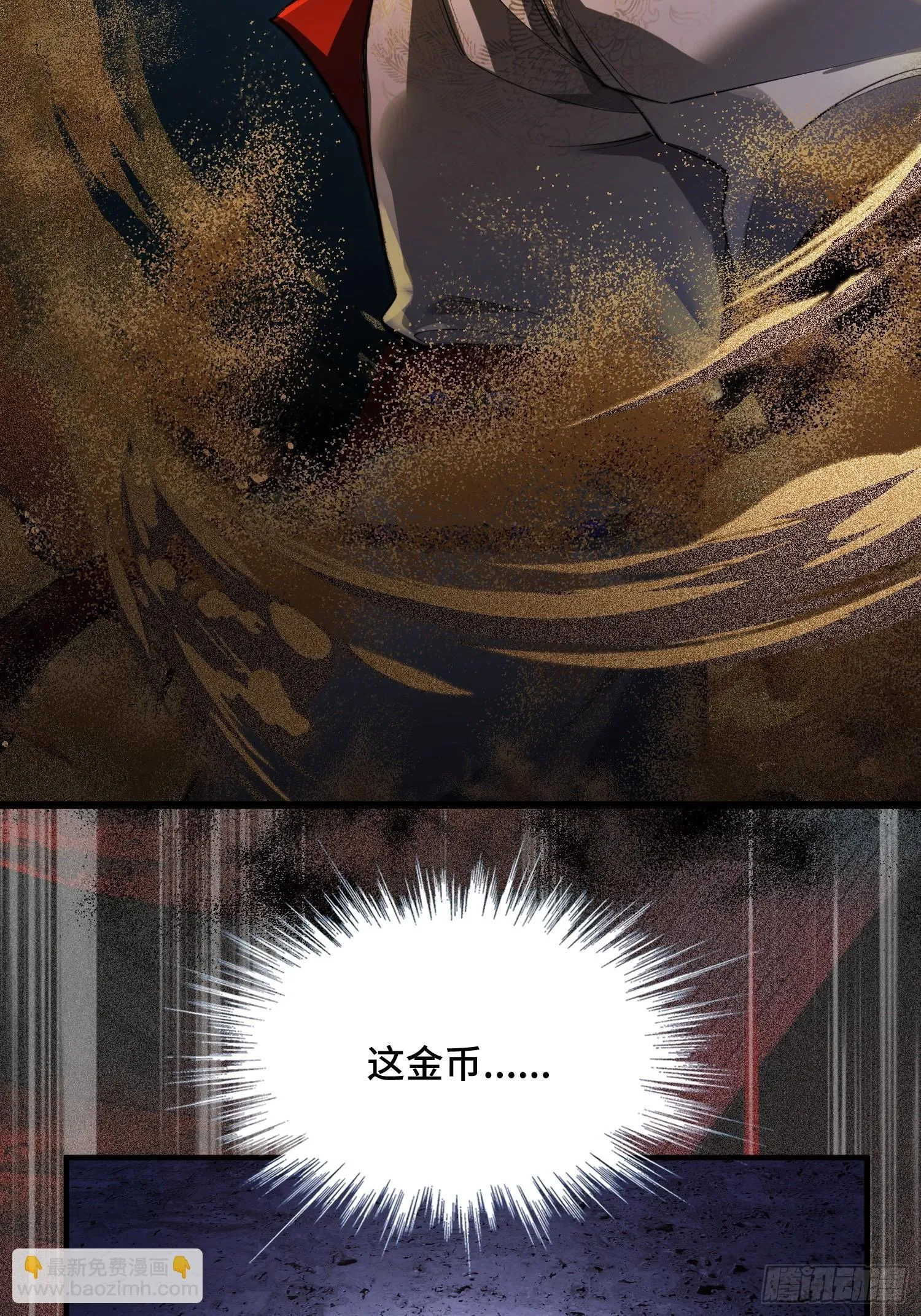 第1话 浑浊不堪的新神州 第51页