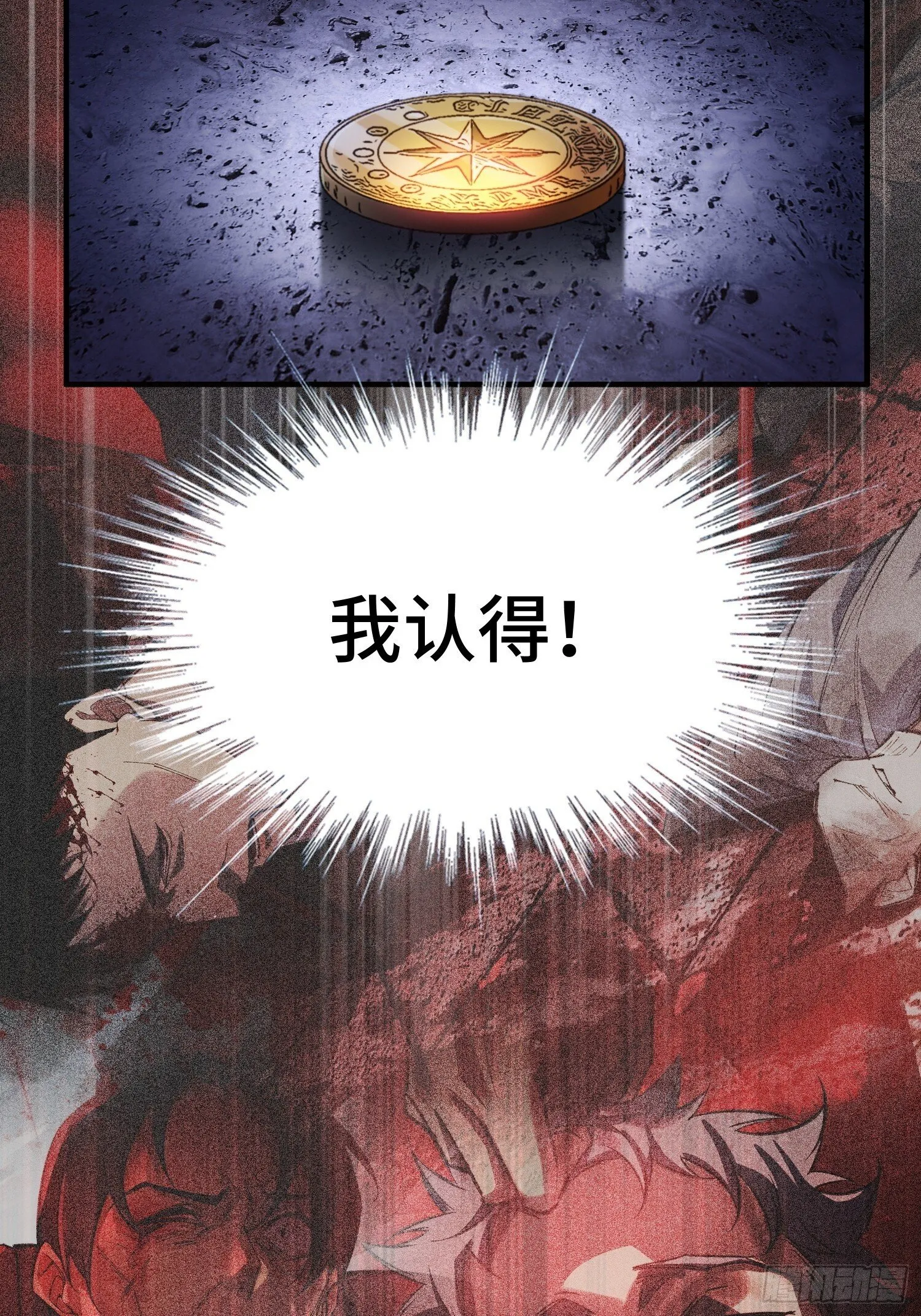 第1话 浑浊不堪的新神州 第52页