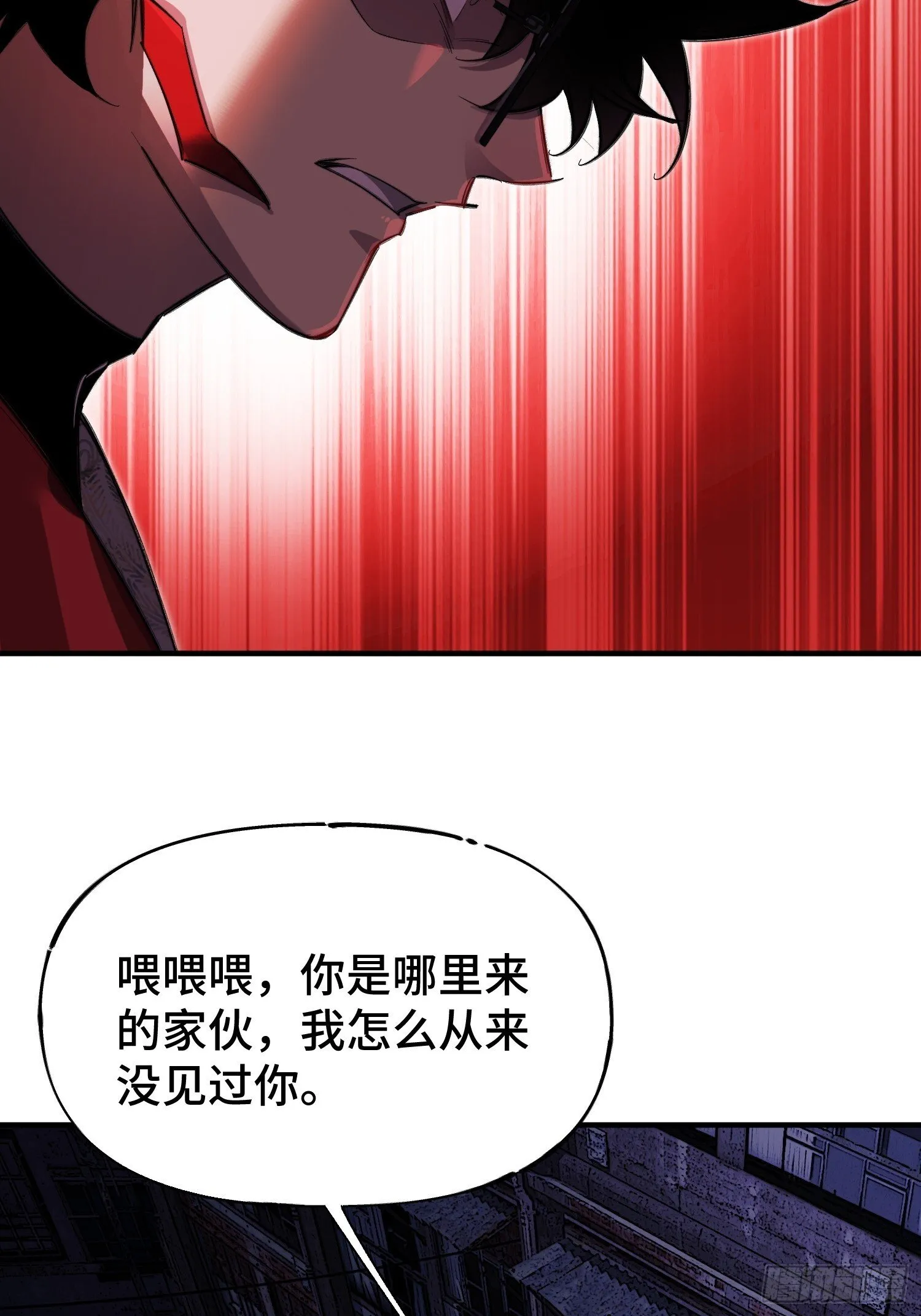 第1话 浑浊不堪的新神州 第54页