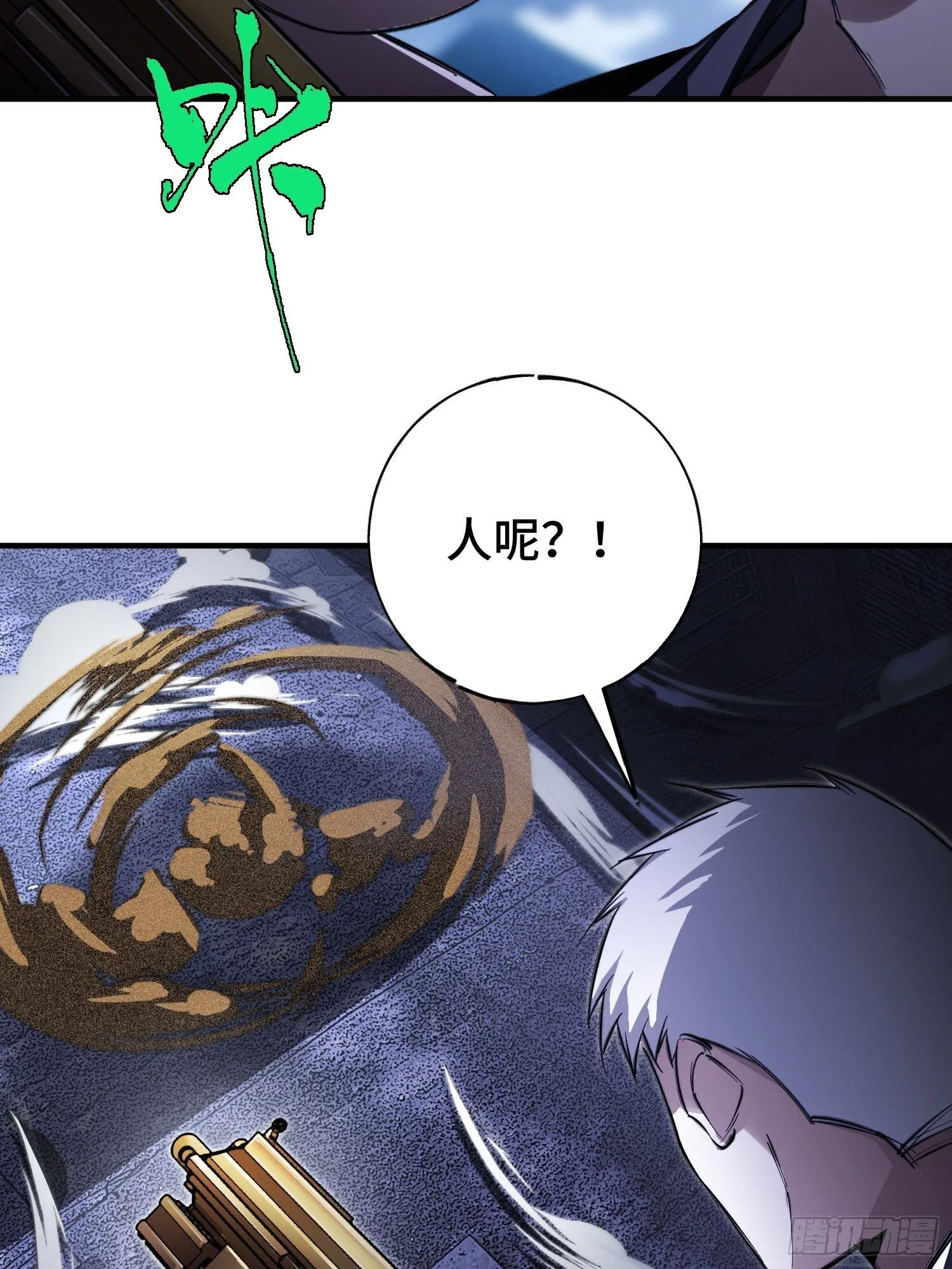 第1话 浑浊不堪的新神州 第64页
