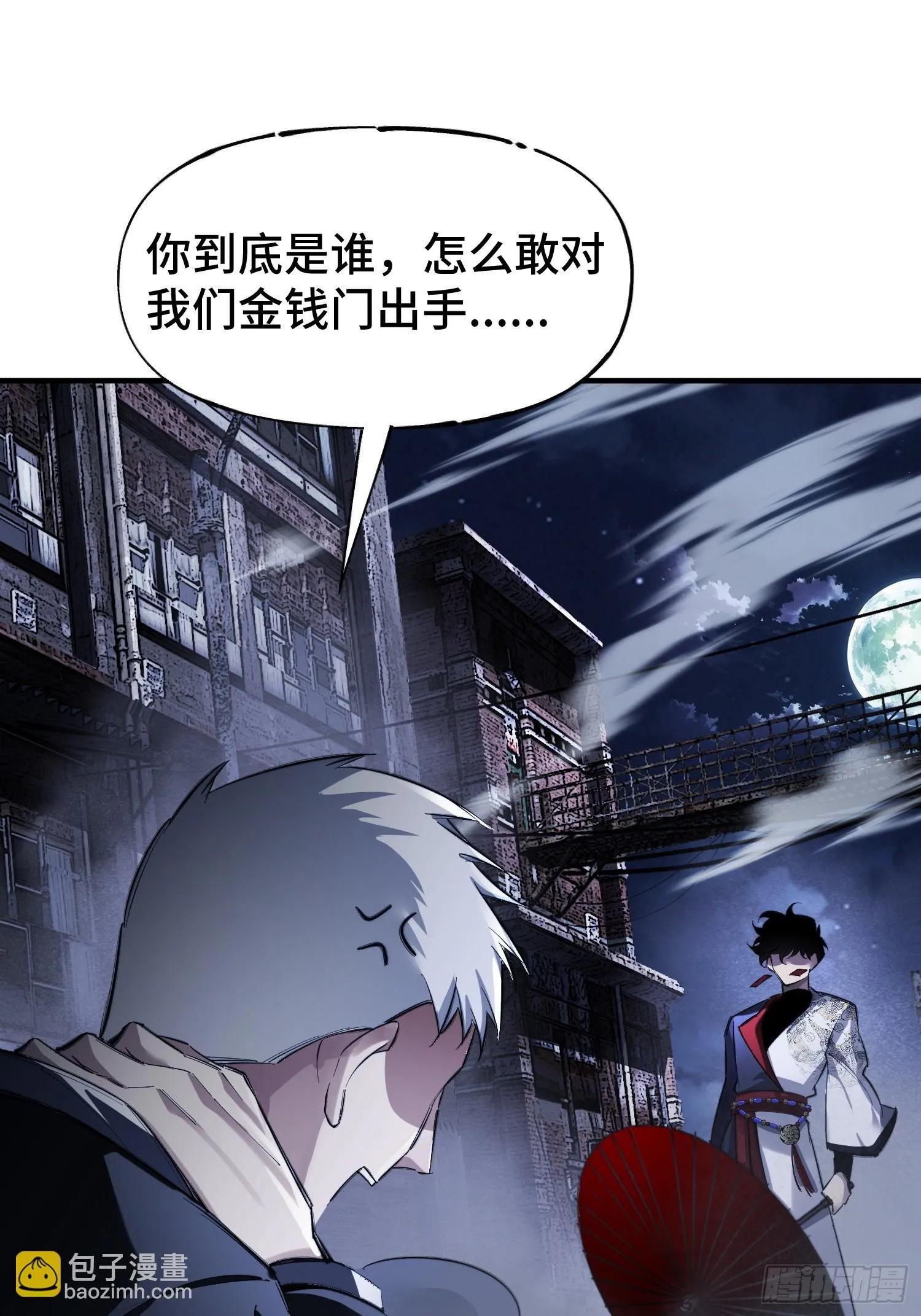 第1话 浑浊不堪的新神州 第73页