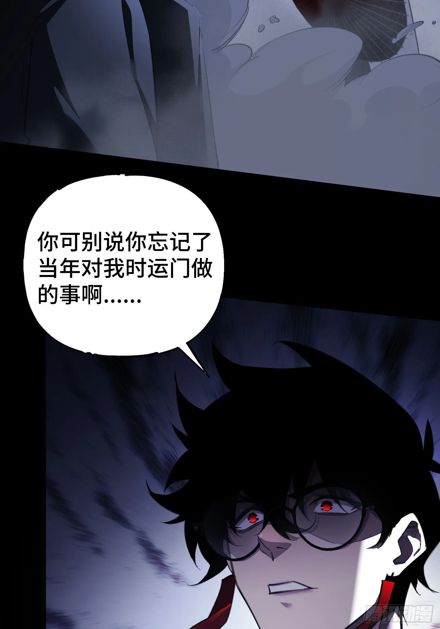 第1话 浑浊不堪的新神州 第74页