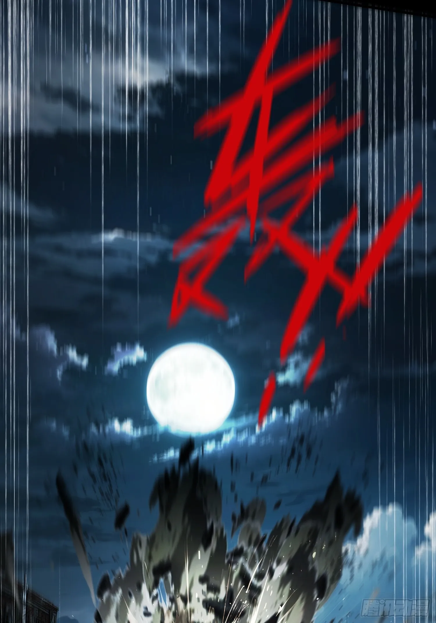 第1话 浑浊不堪的新神州 第90页