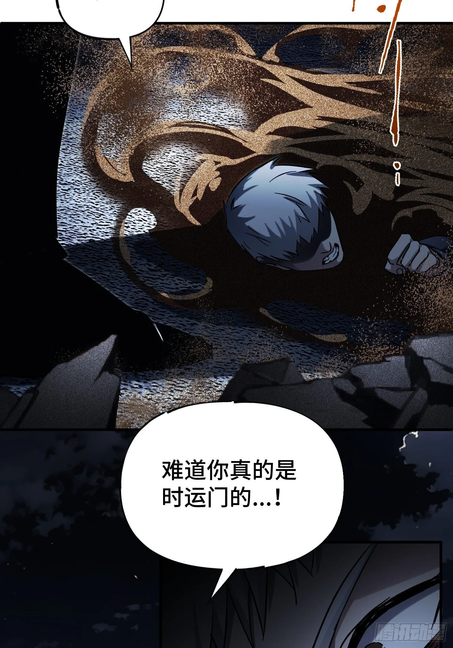 第1话 浑浊不堪的新神州 第92页