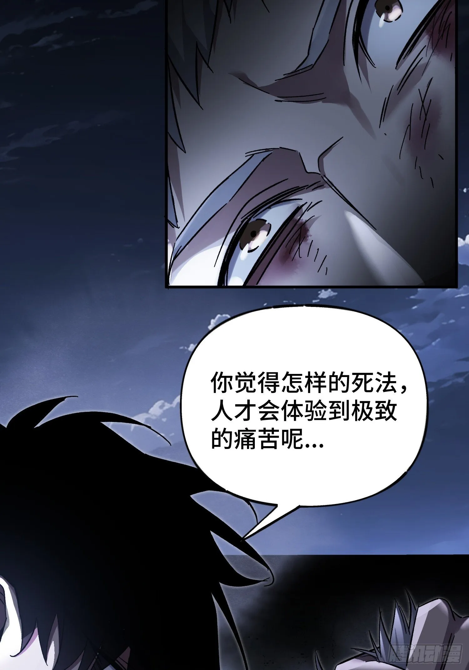 第1话 浑浊不堪的新神州 第93页