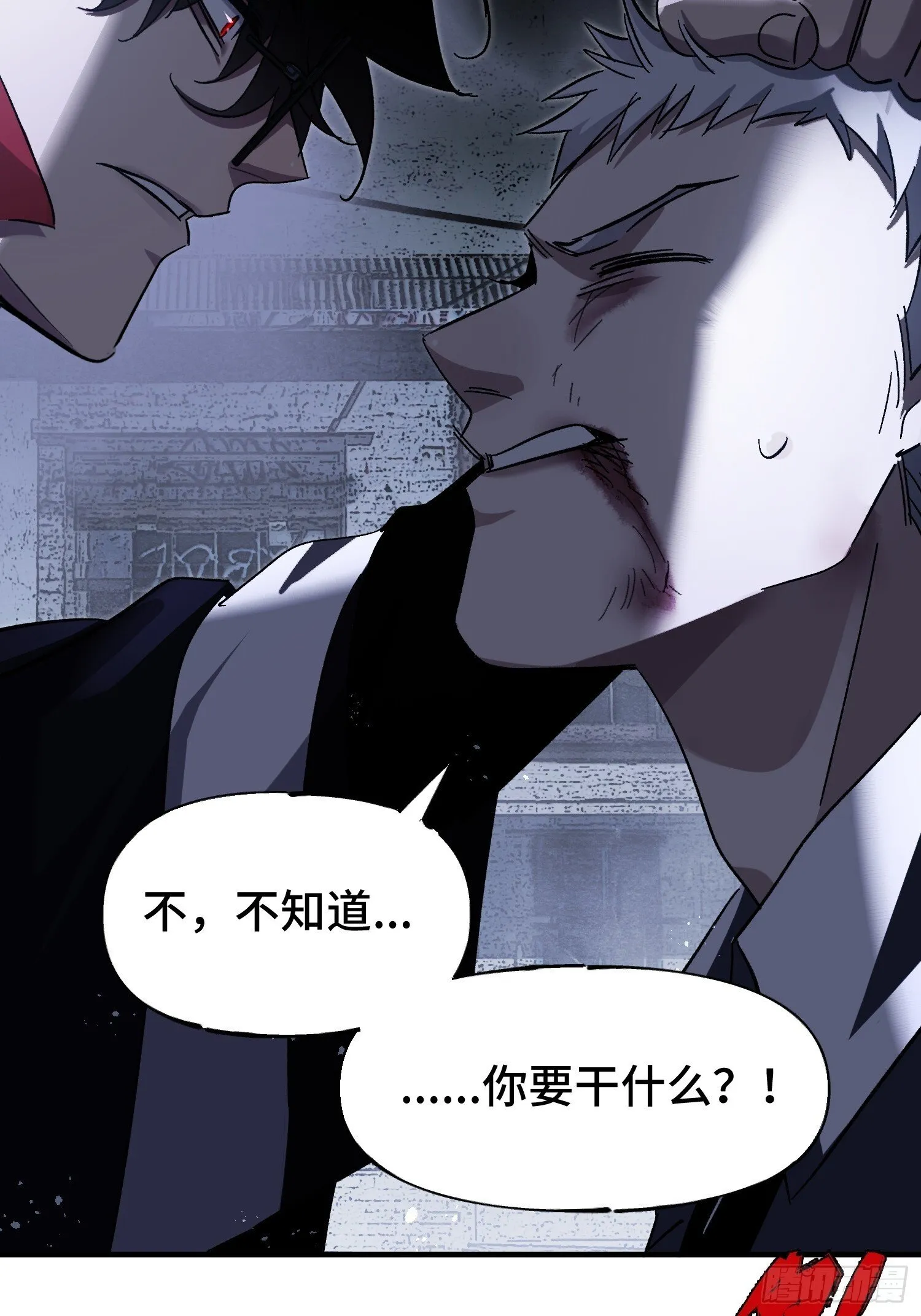第1话 浑浊不堪的新神州 第94页