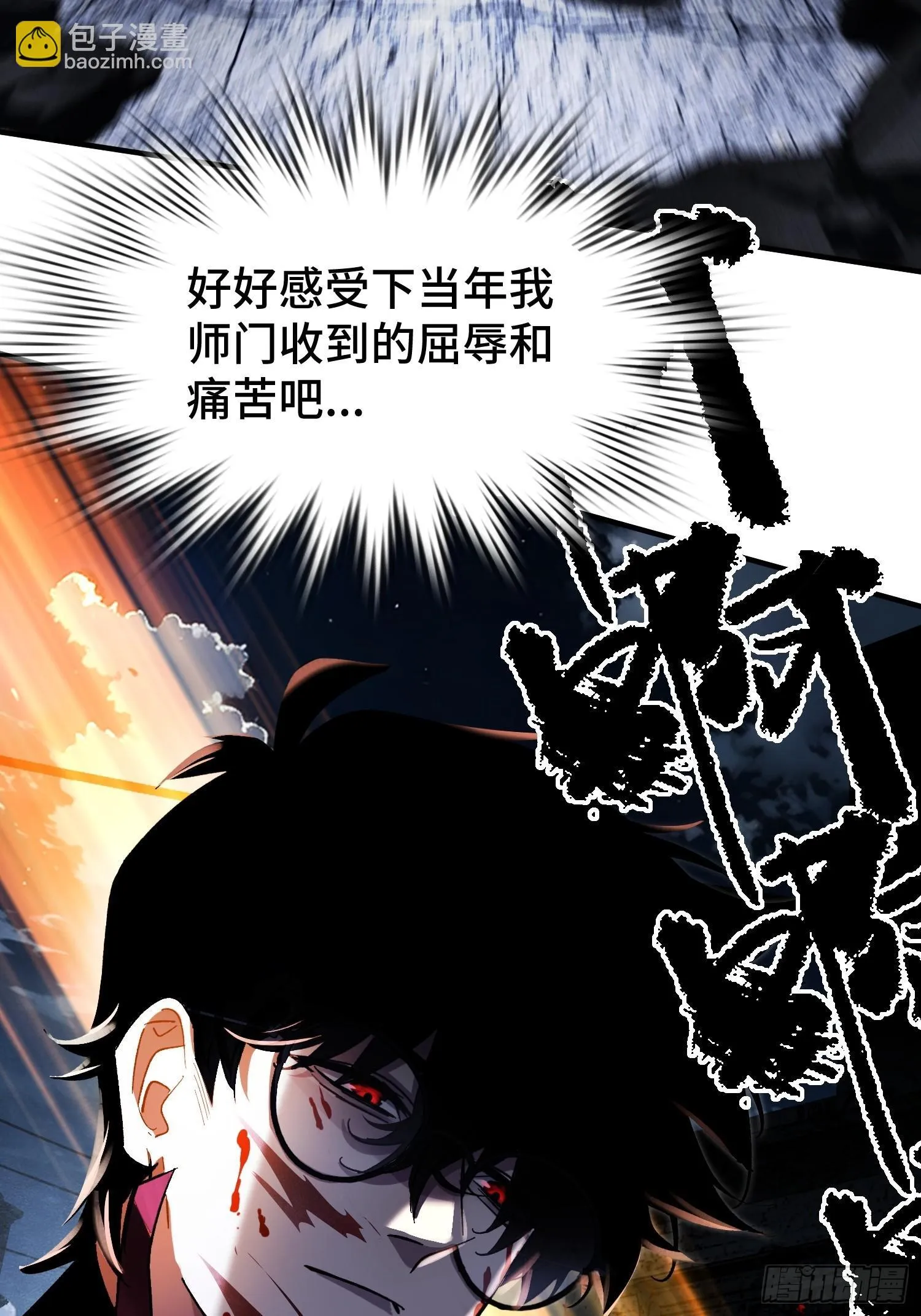 第1话 浑浊不堪的新神州 第97页
