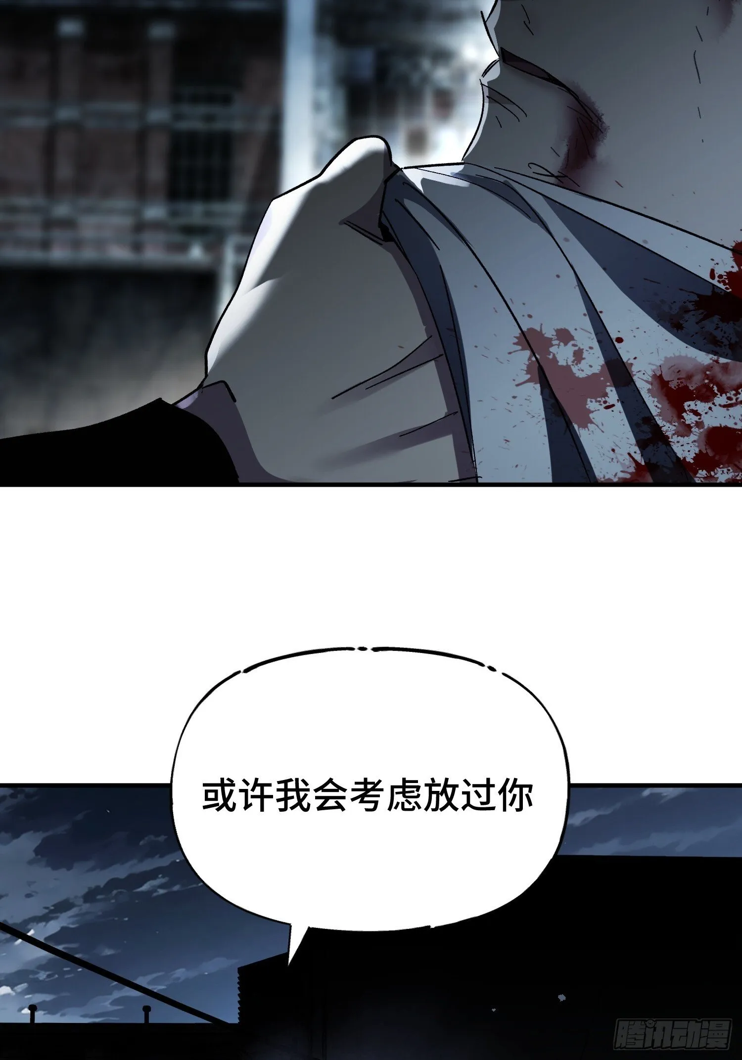 第1话 浑浊不堪的新神州 第99页