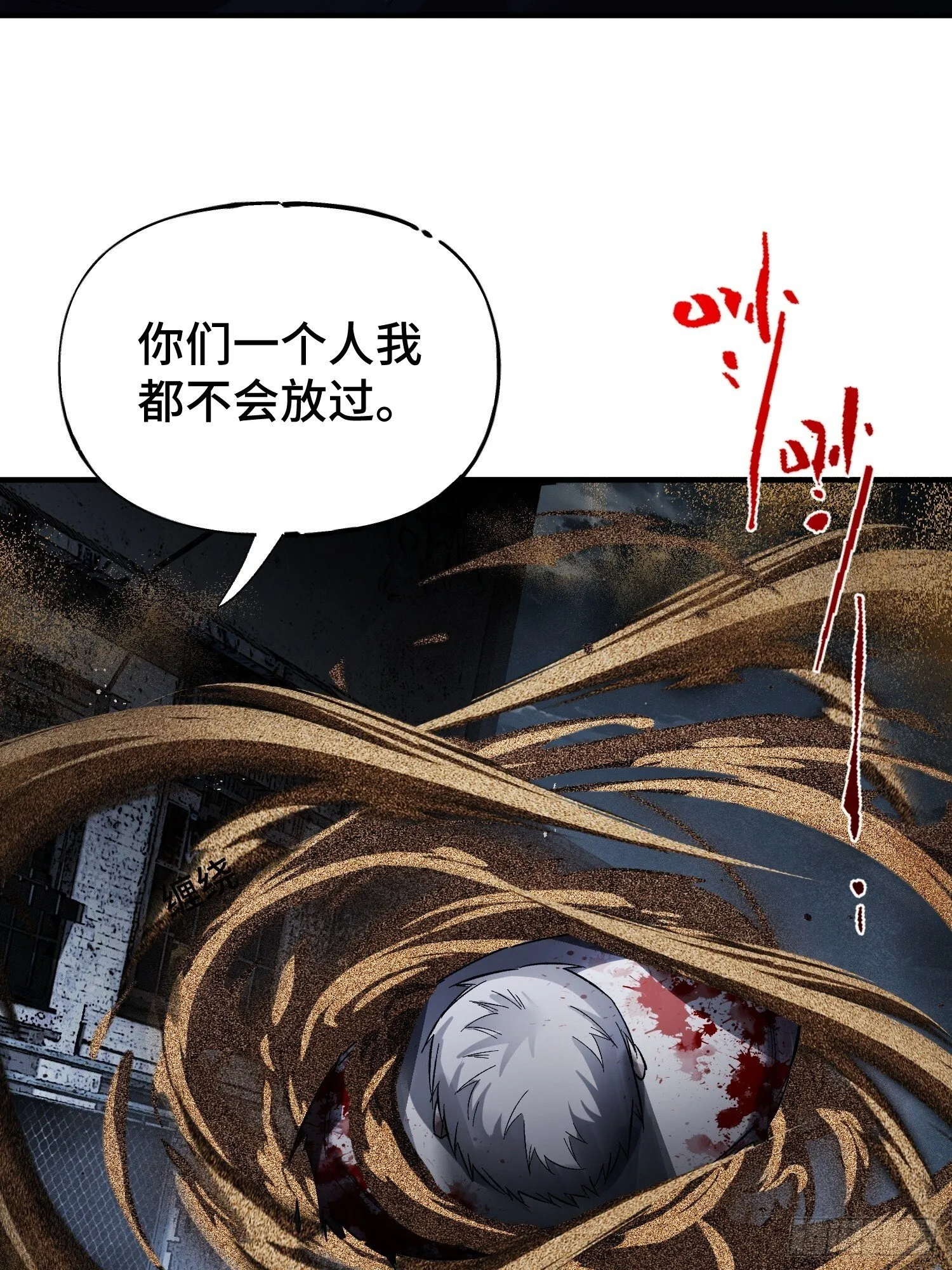 第1话 浑浊不堪的新神州 第103页
