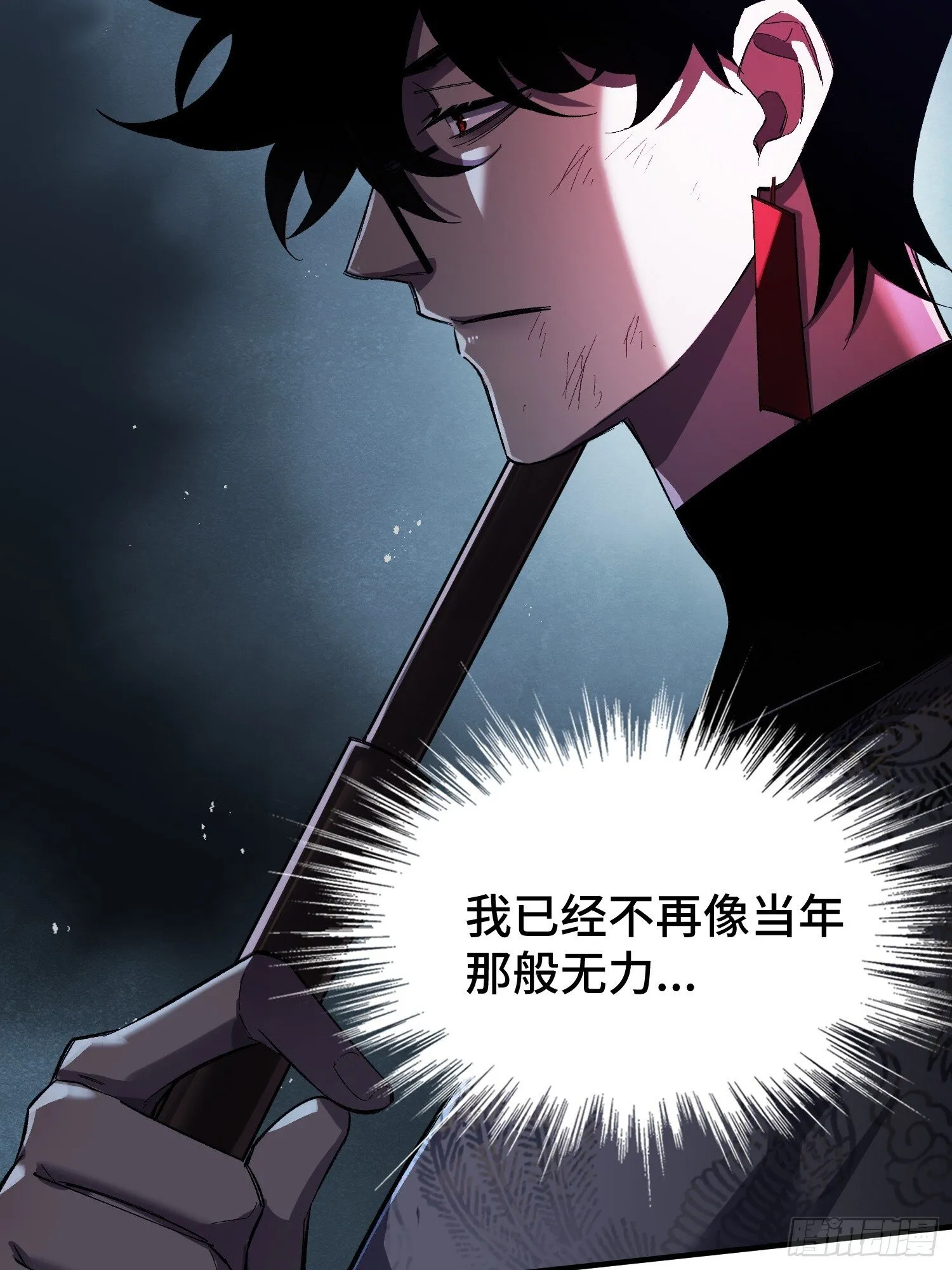 第1话 浑浊不堪的新神州 第107页
