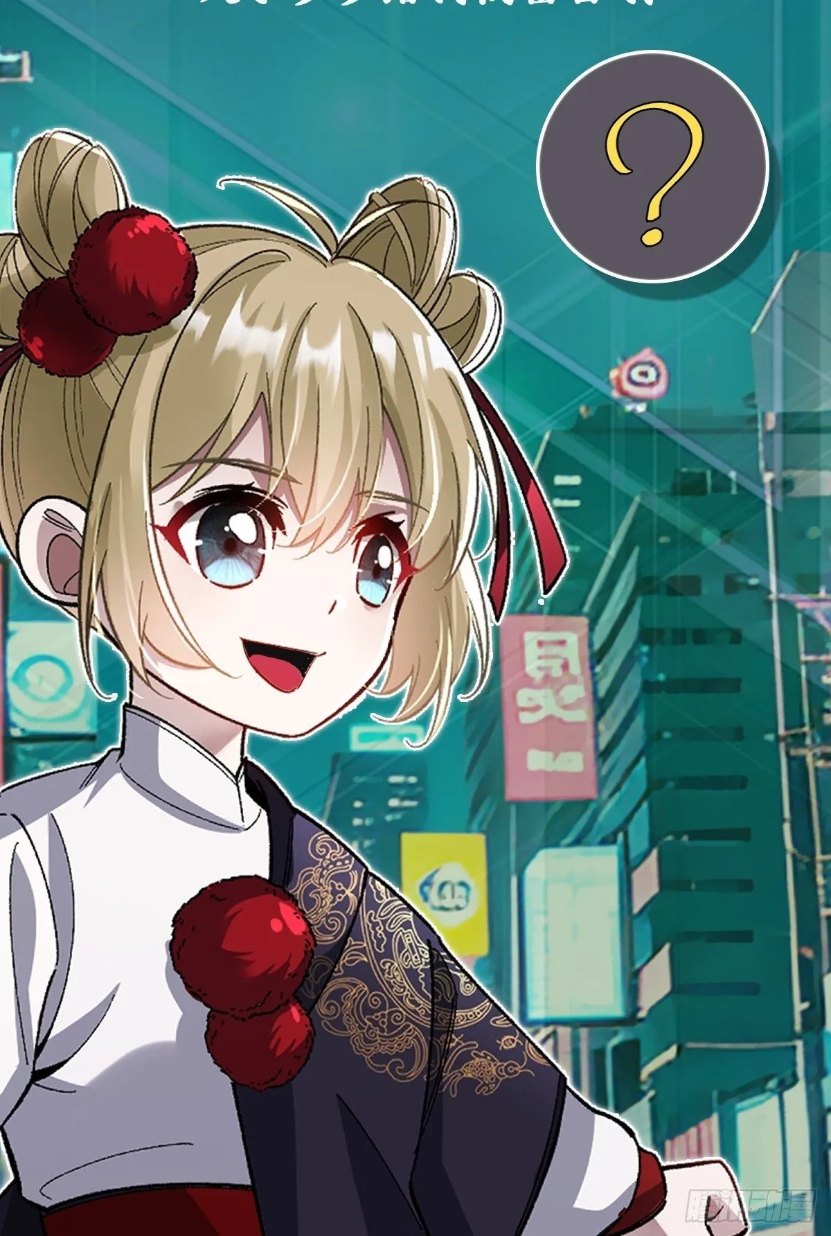 第1话 浑浊不堪的新神州 第113页