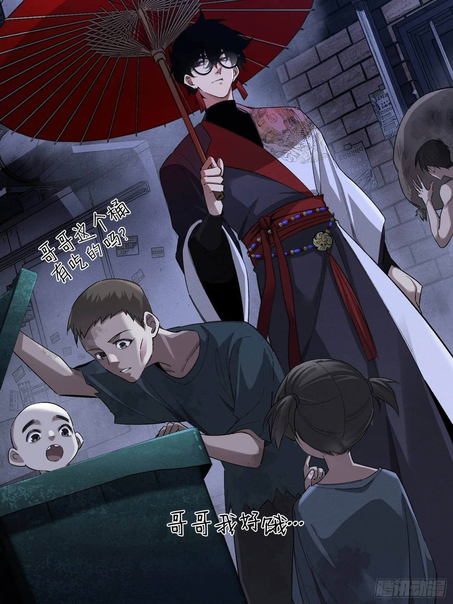 第2话 废车场的蒲公英 第6页