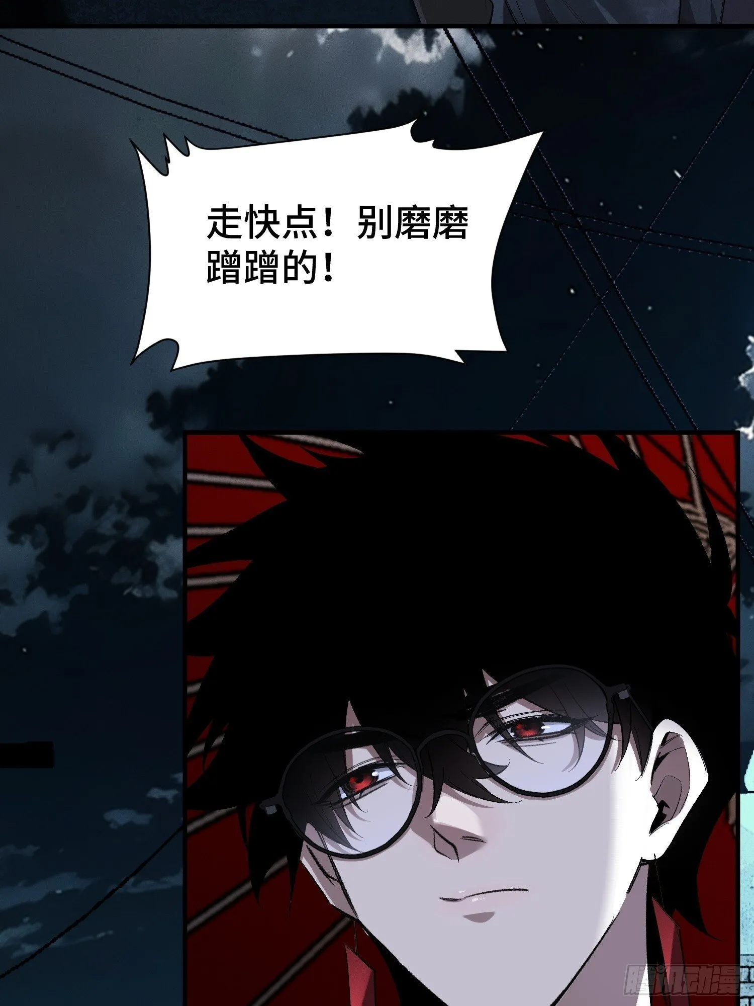 第2话 废车场的蒲公英 第7页