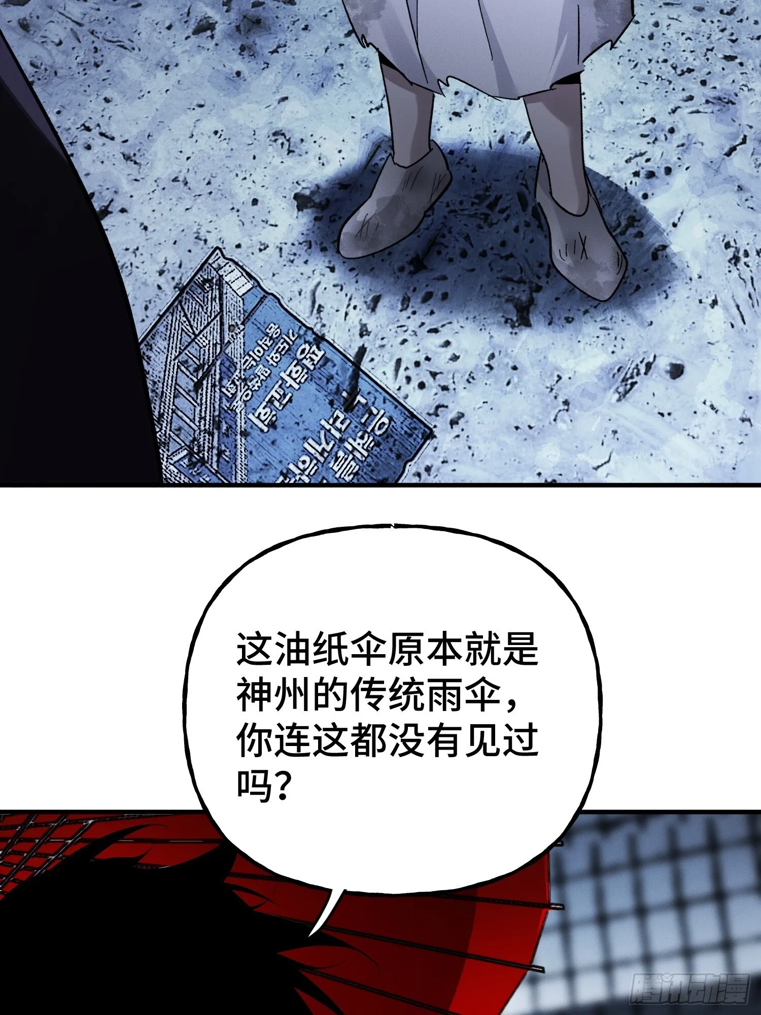 第2话 废车场的蒲公英 第15页