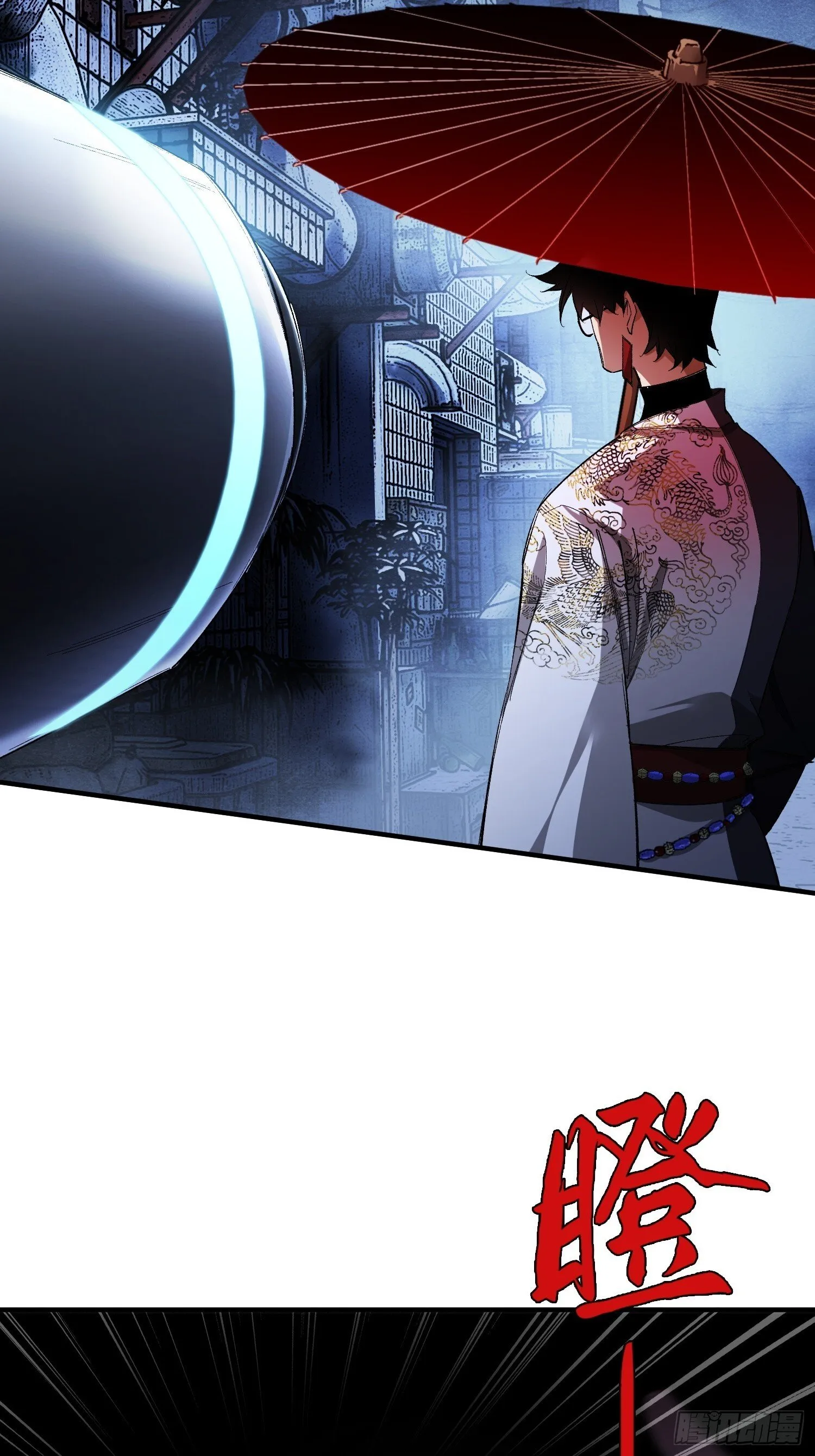 第2话 废车场的蒲公英 第20页