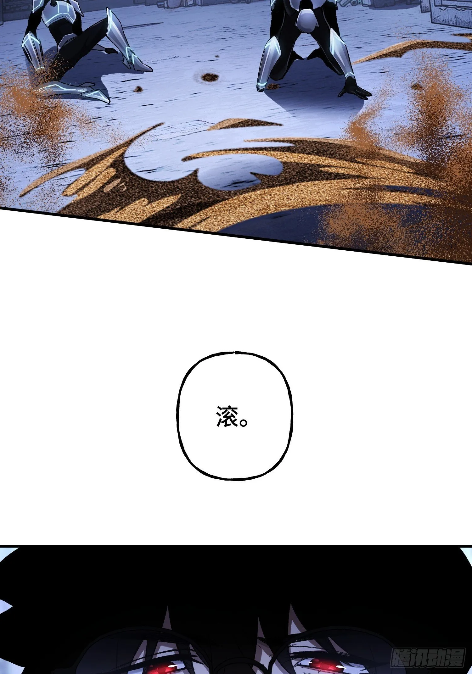 第2话 废车场的蒲公英 第37页