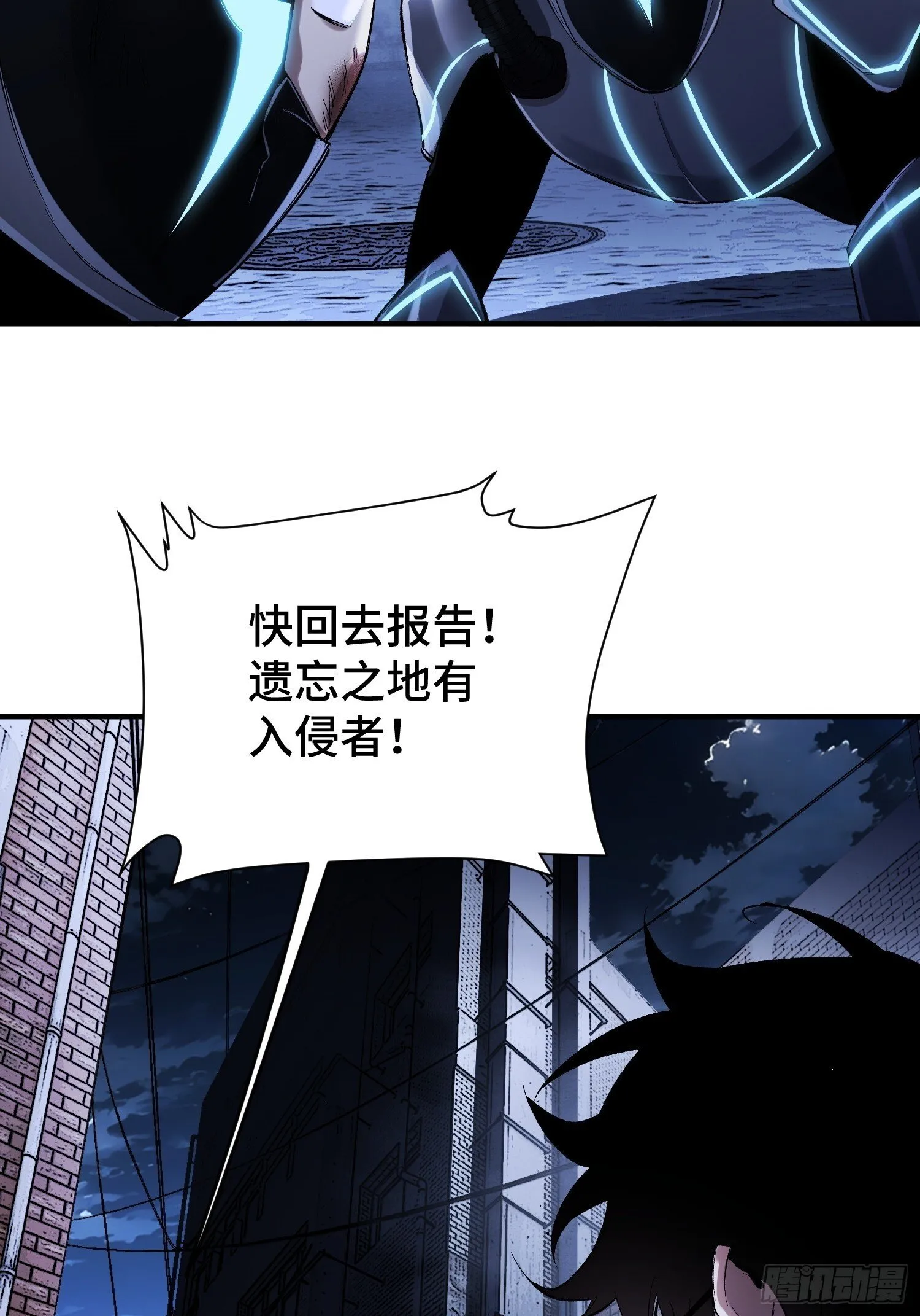 第2话 废车场的蒲公英 第39页