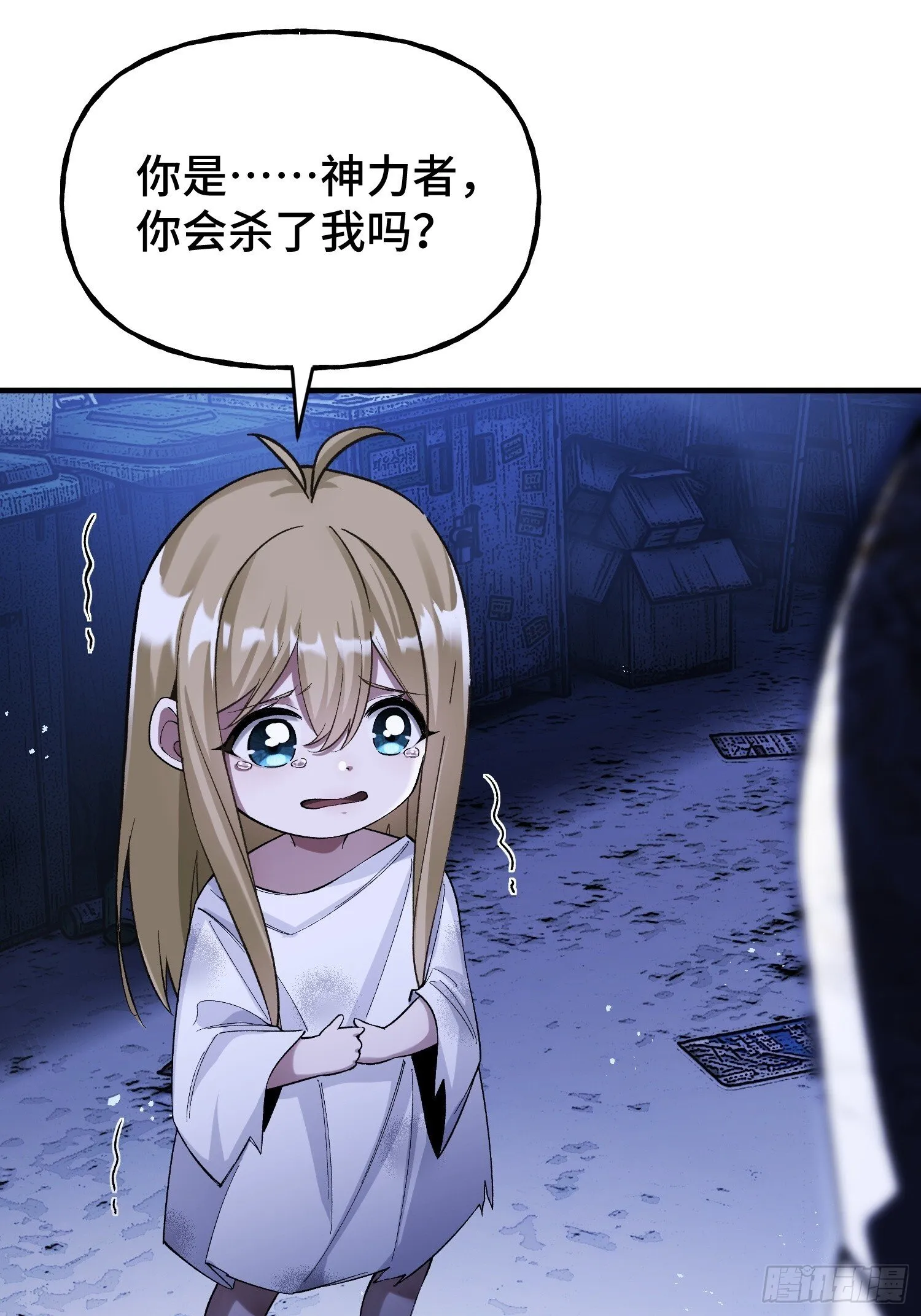 第2话 废车场的蒲公英 第44页