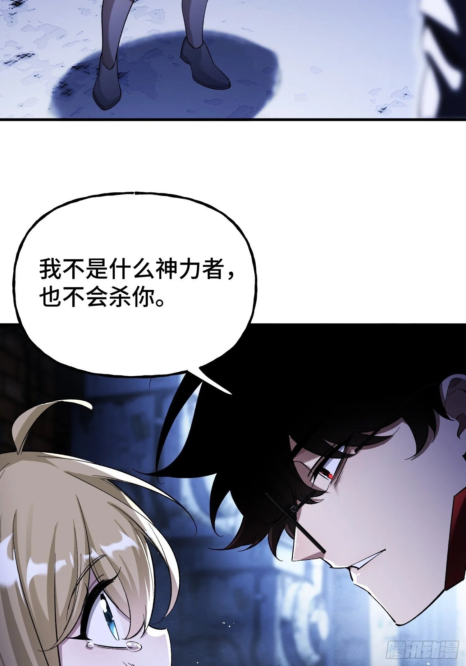 第2话 废车场的蒲公英 第45页
