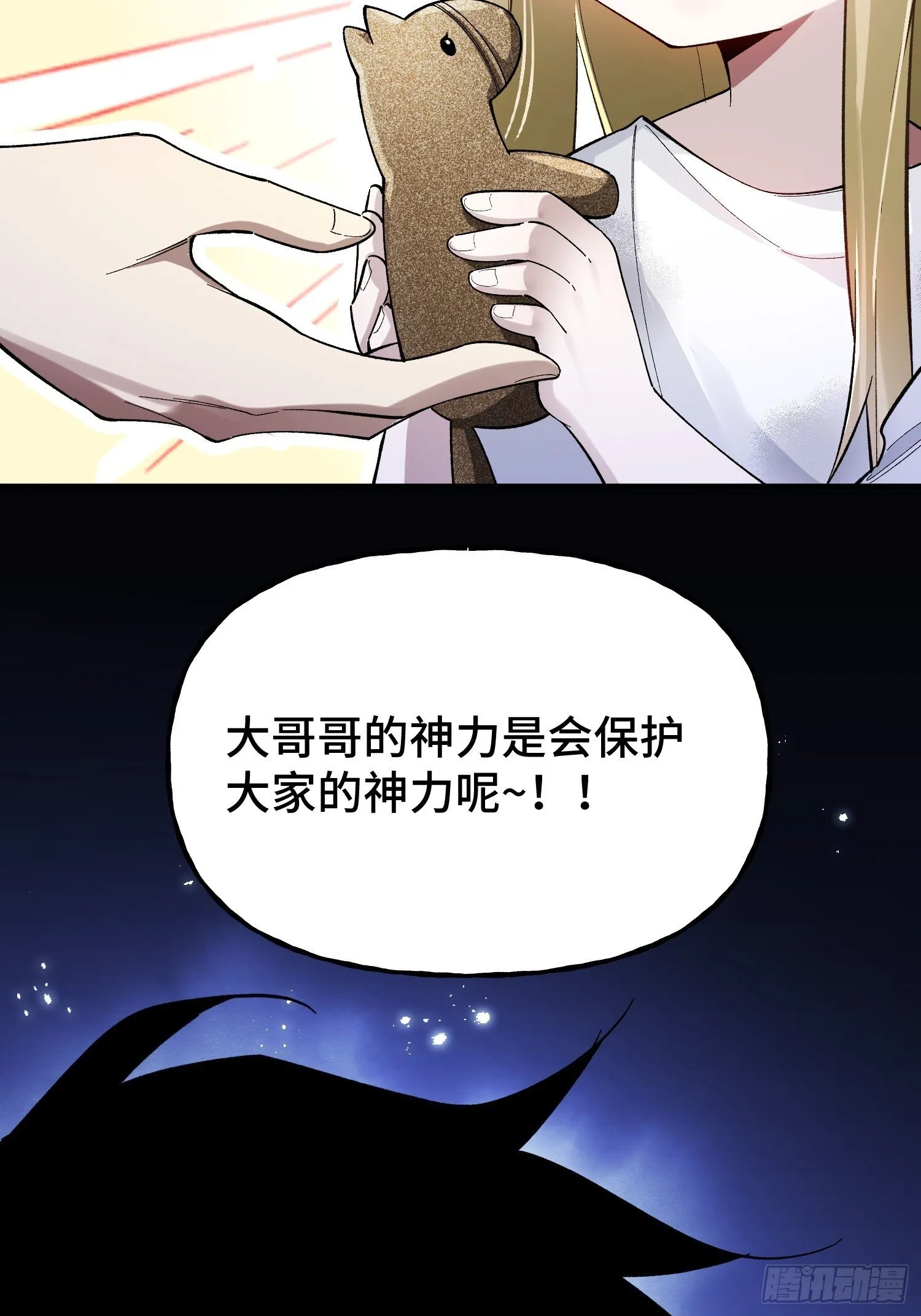 第2话 废车场的蒲公英 第48页