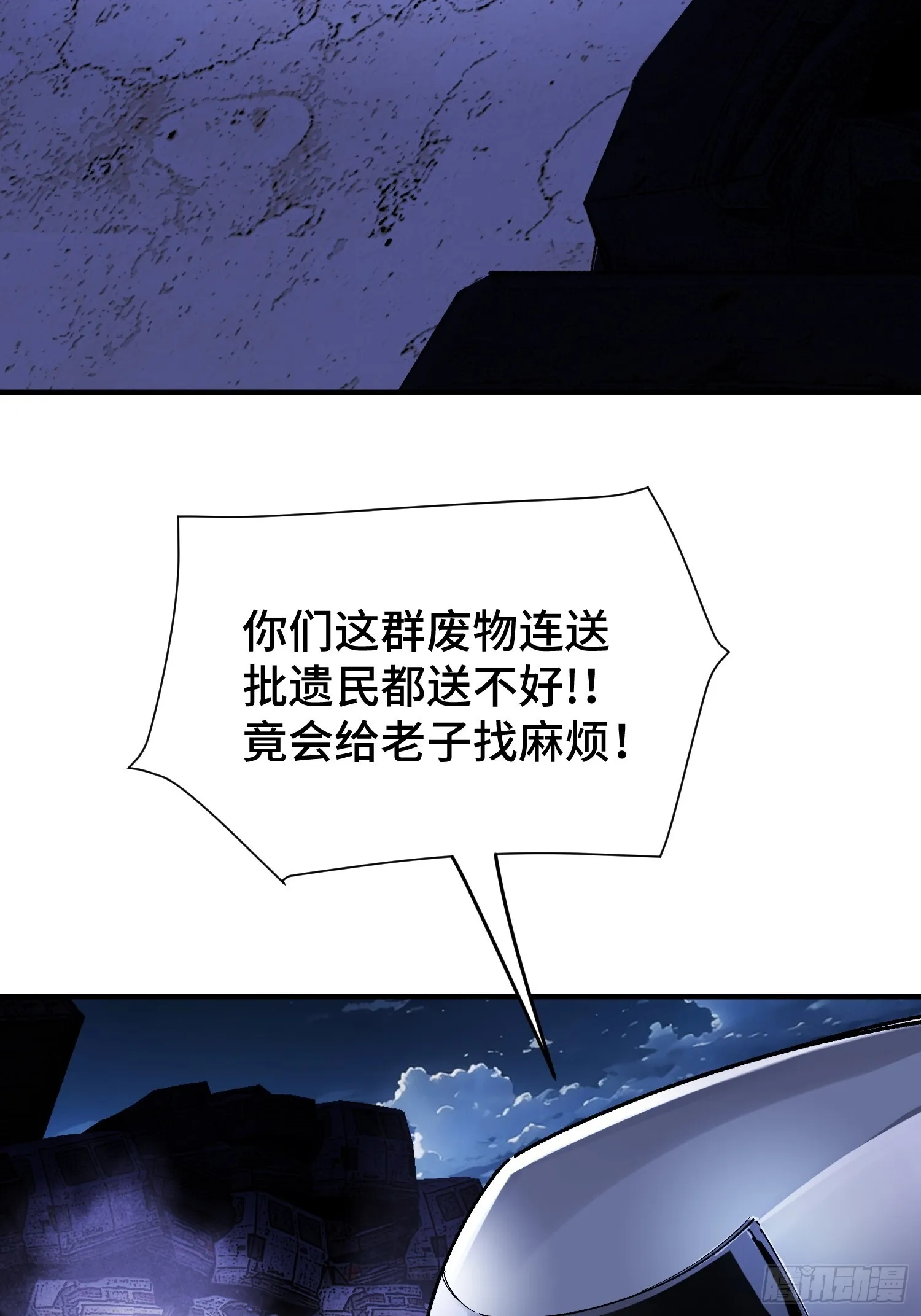 第2话 废车场的蒲公英 第55页